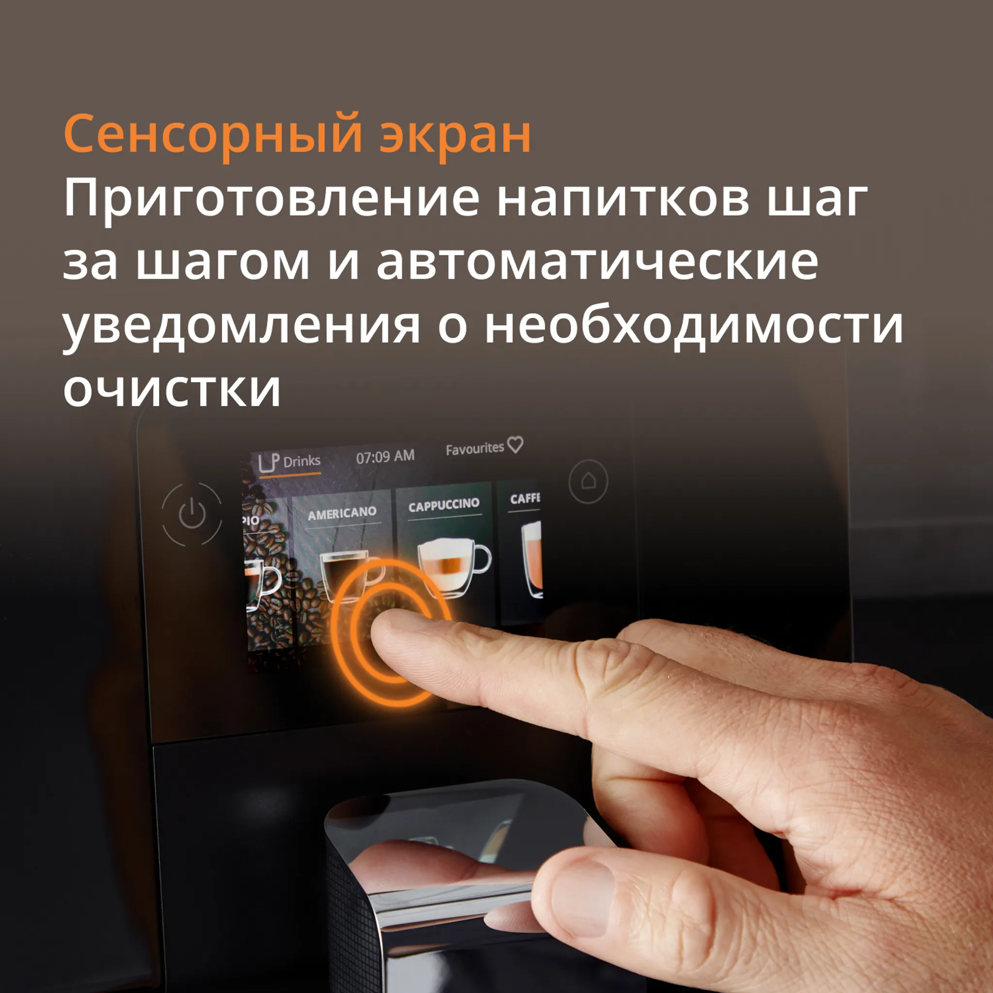 Автоматическая кофемашина KRUPS Intuition Preference