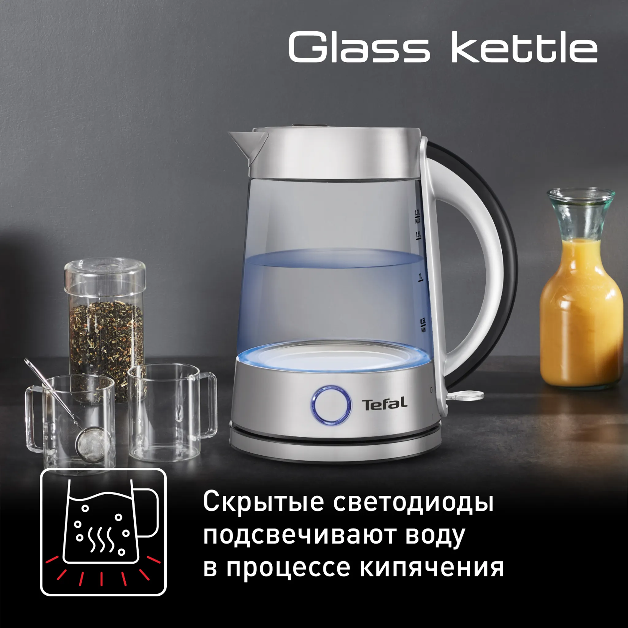 Электрический чайник Tefal Glass Kettle KI760D30