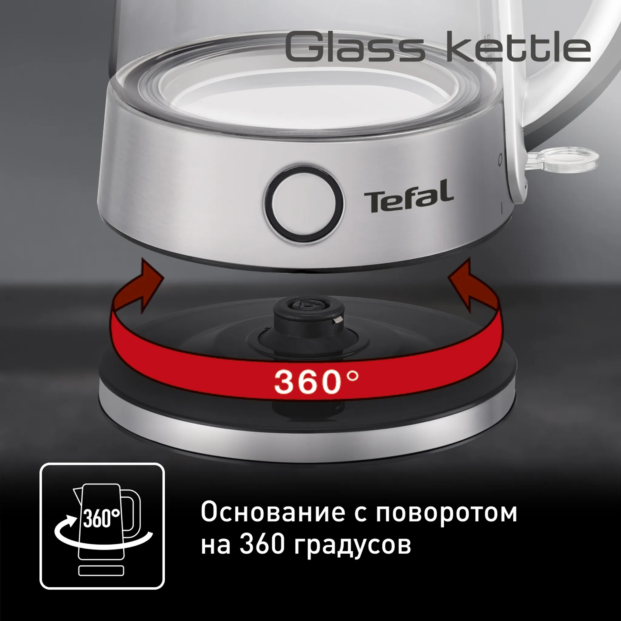 Электрический чайник Tefal Glass Kettle KI760D30