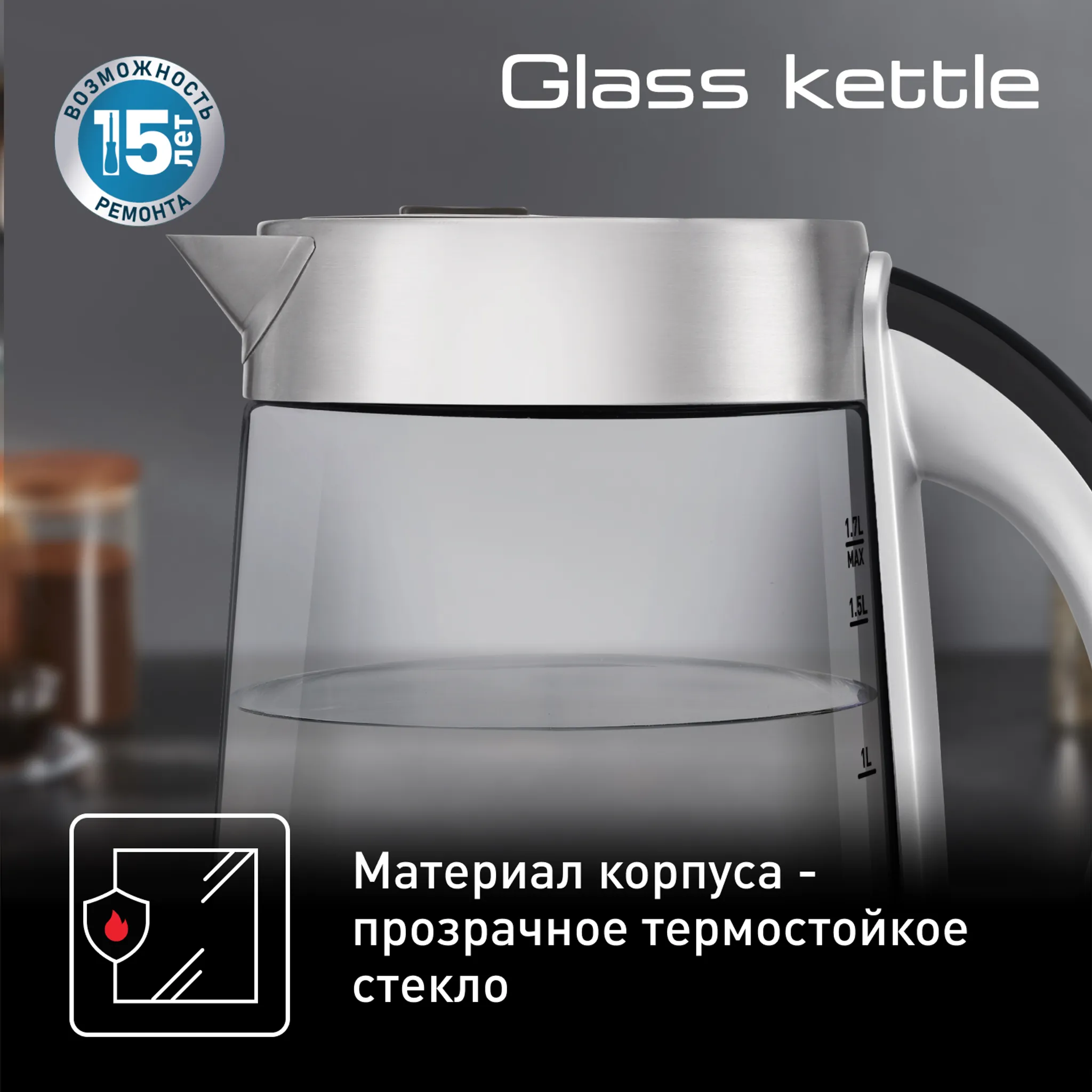 Электрический чайник Tefal Glass Kettle KI760D30 купить в официальном магазине