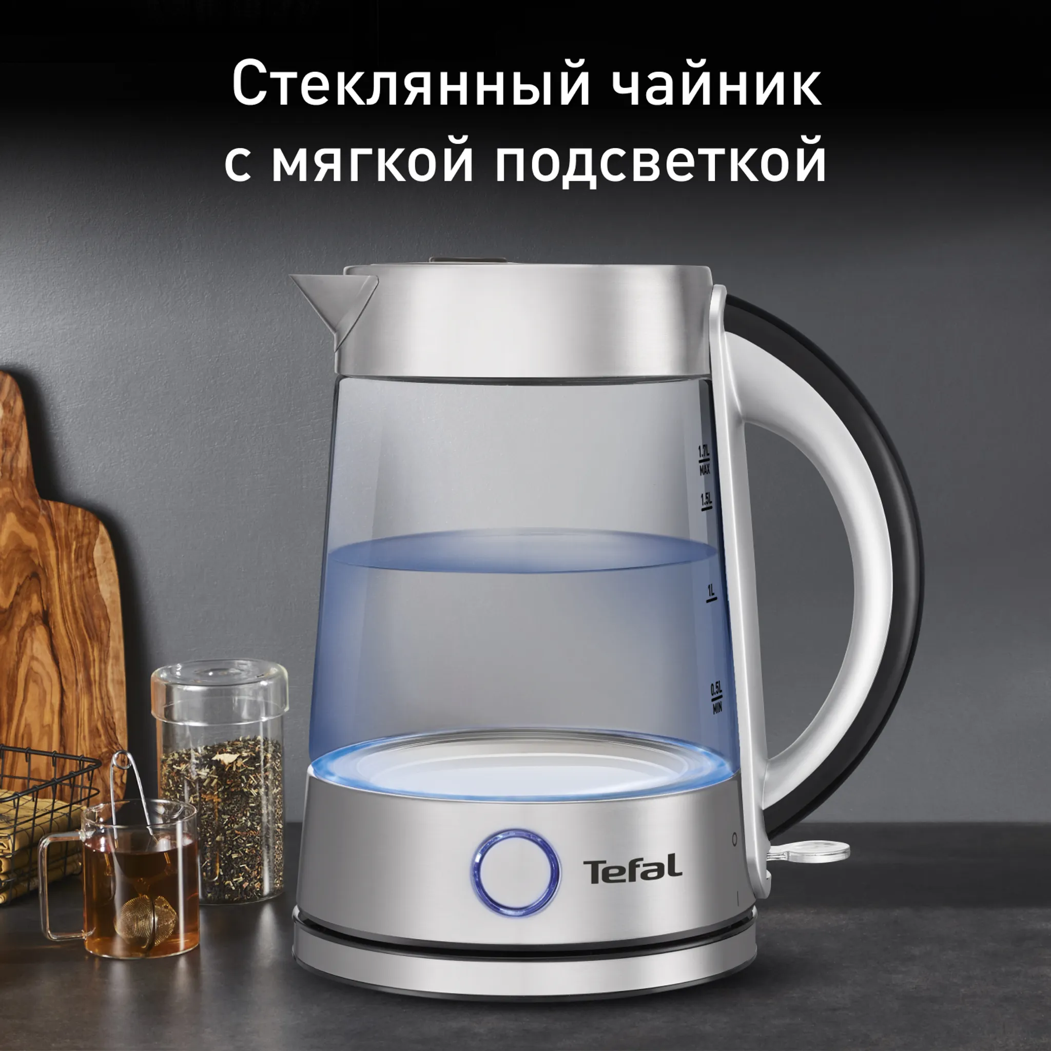 цена на Электрический чайник Tefal Glass Kettle KI760D30
