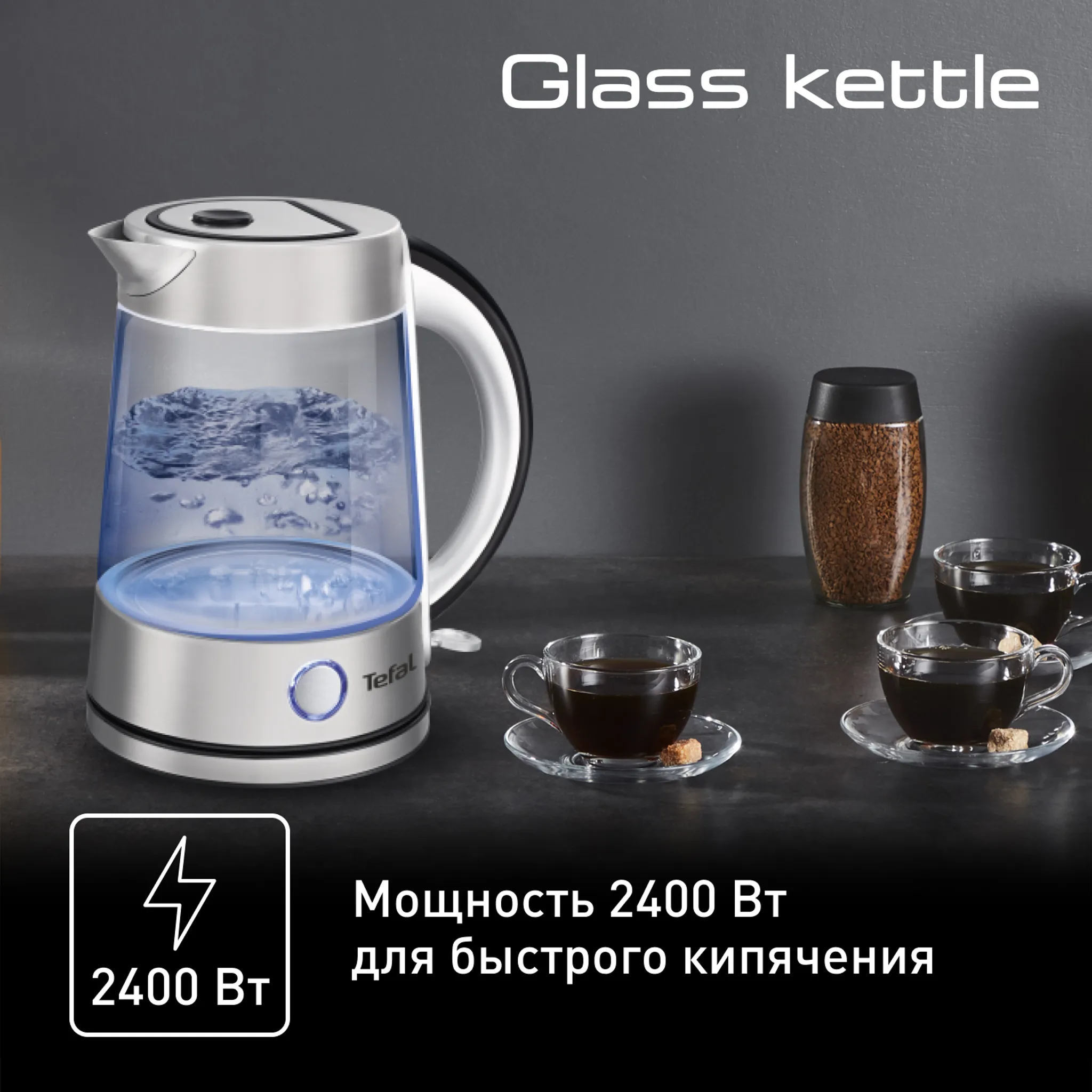 Электрический чайник Tefal Glass Kettle KI760D30