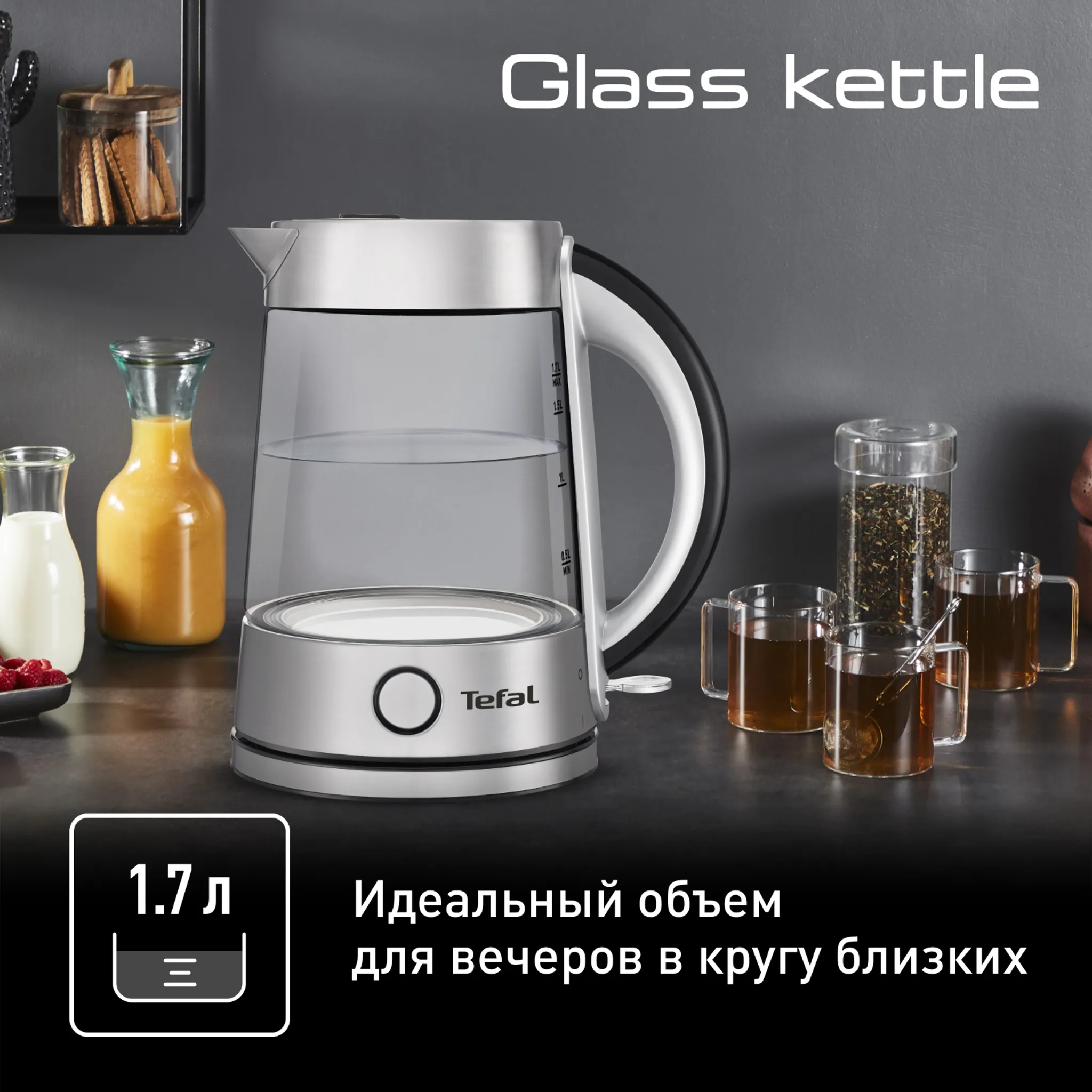 Электрический чайник Tefal Glass Kettle KI760D30