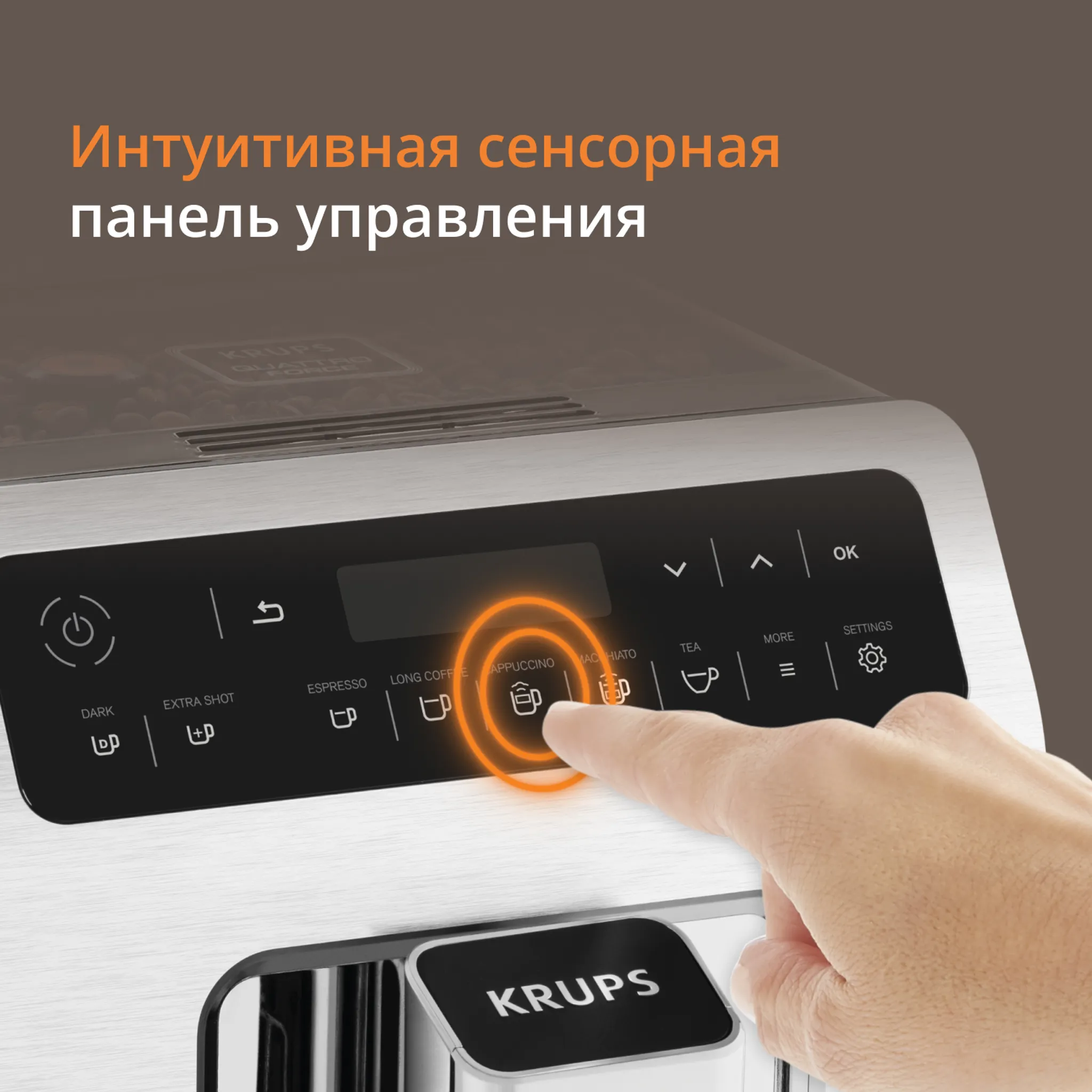 Автоматическая кофемашина KRUPS EVIDENCE