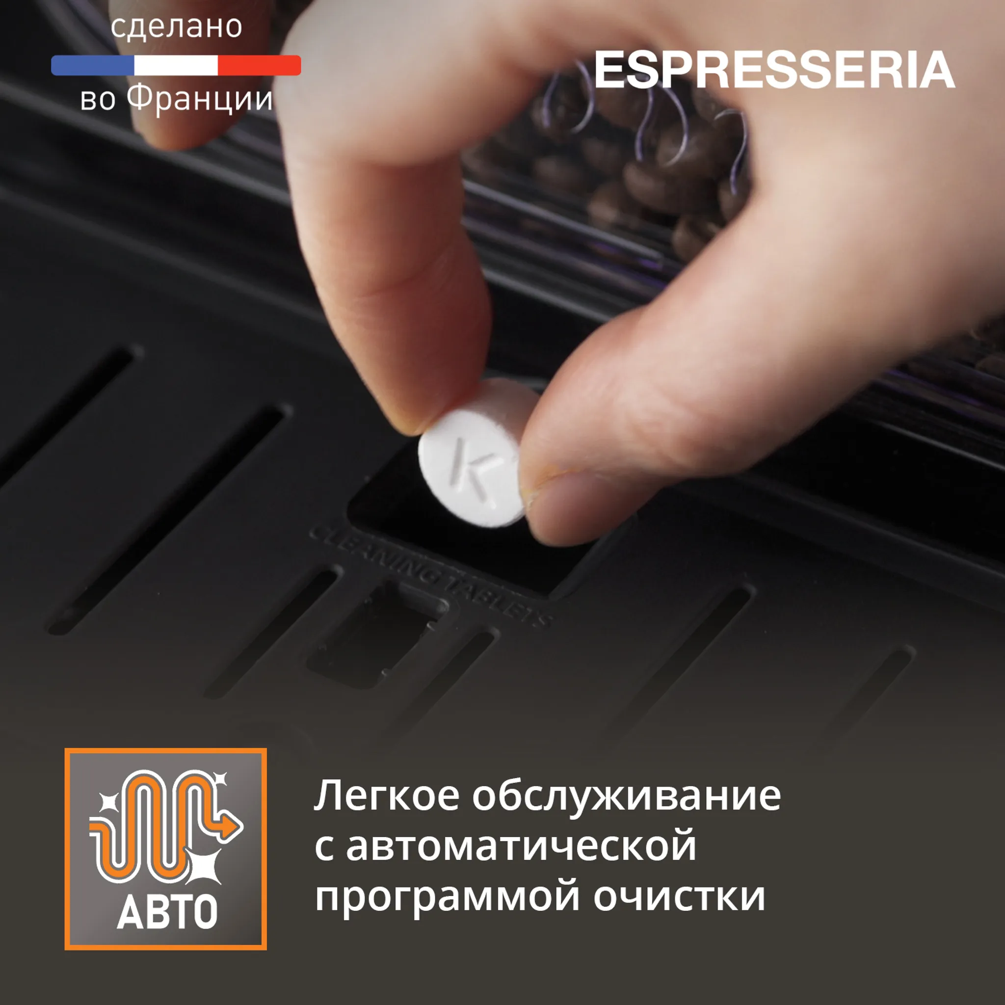 Автоматическая кофемашина KRUPS ESPRESSERIA