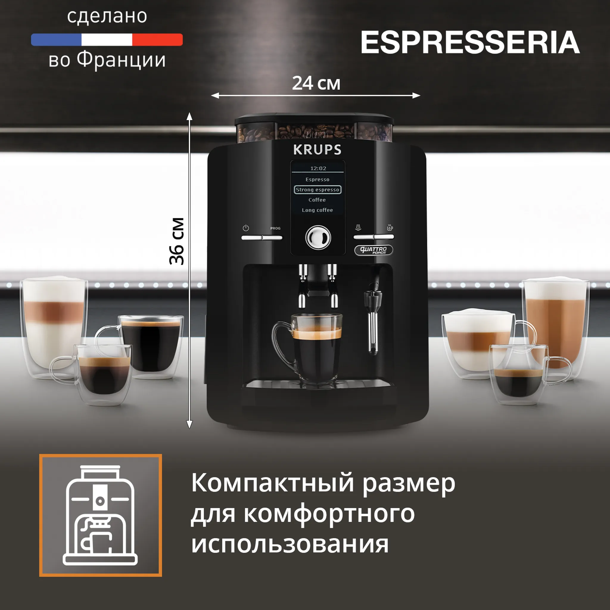 Автоматическая кофемашина KRUPS ESPRESSERIA