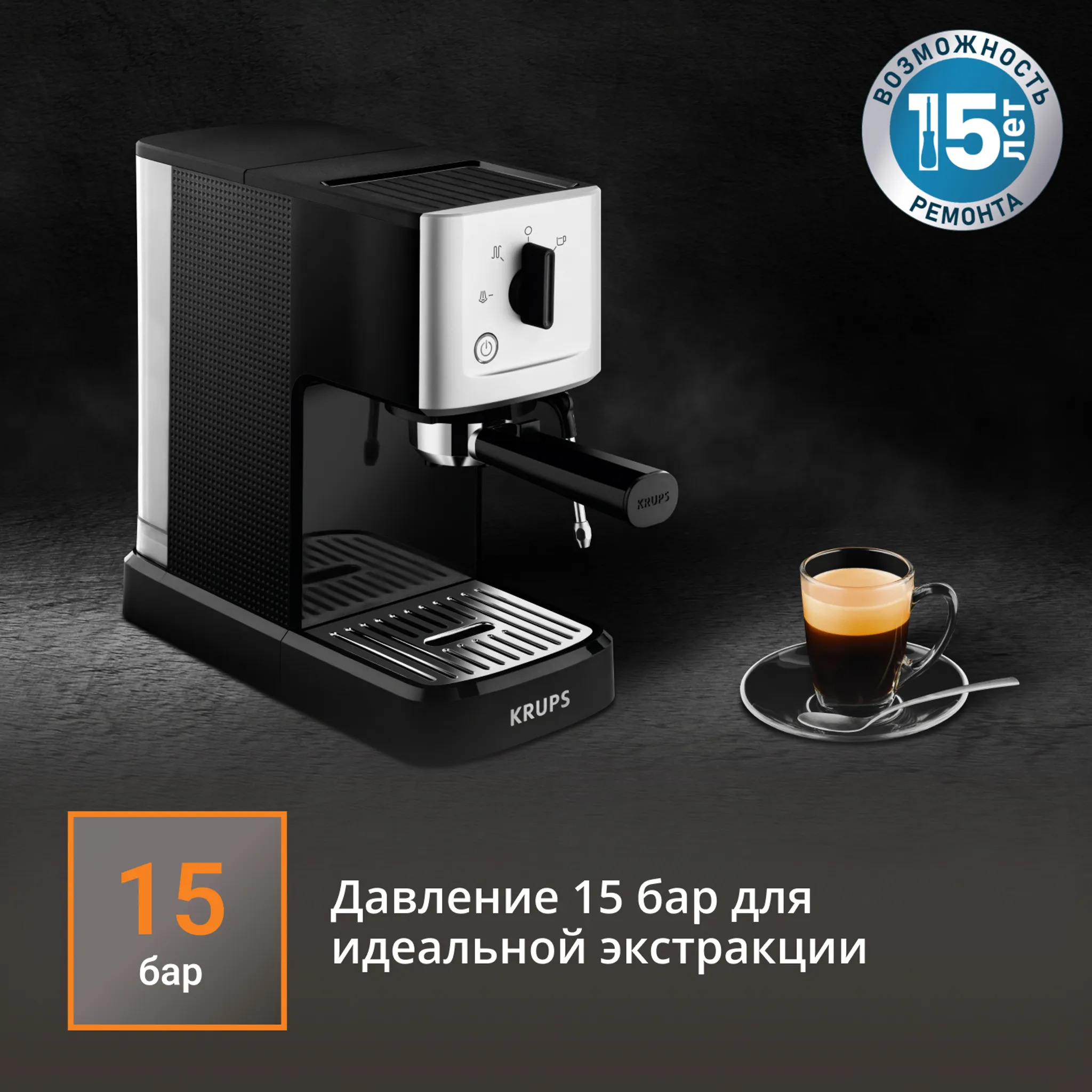 Рожковая кофеварка KRUPS Calvi