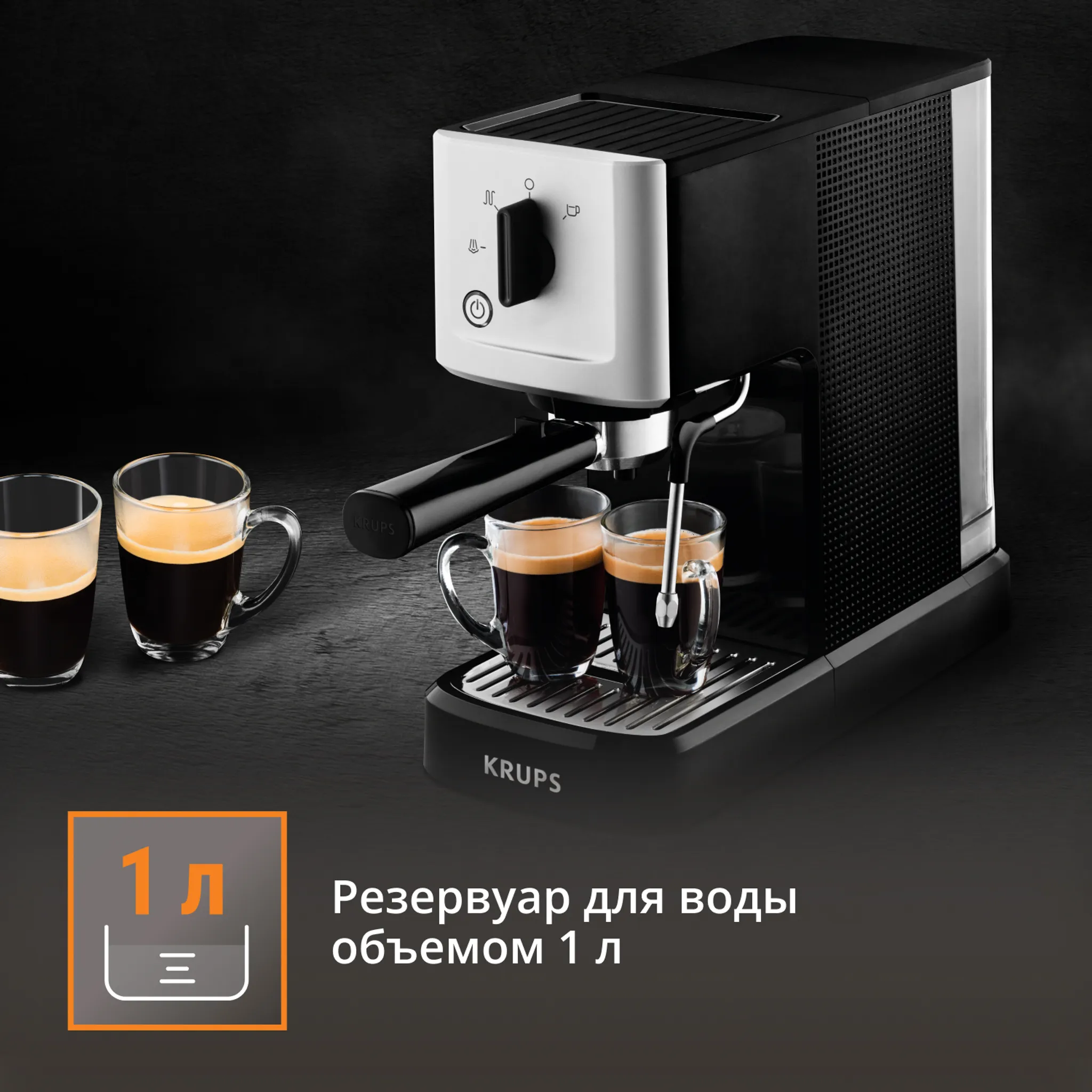 Рожковая кофеварка KRUPS Calvi