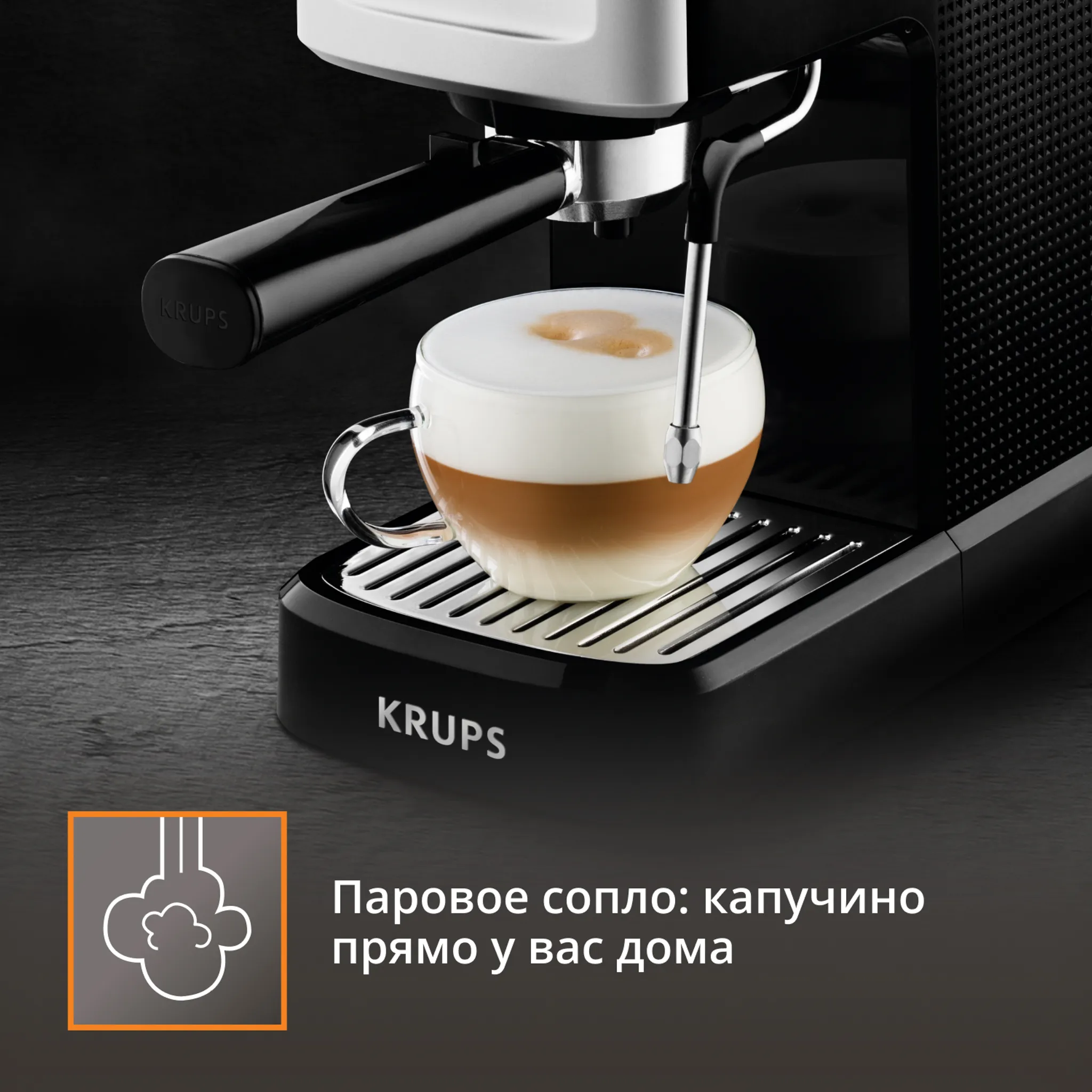 Рожковая кофеварка KRUPS Calvi