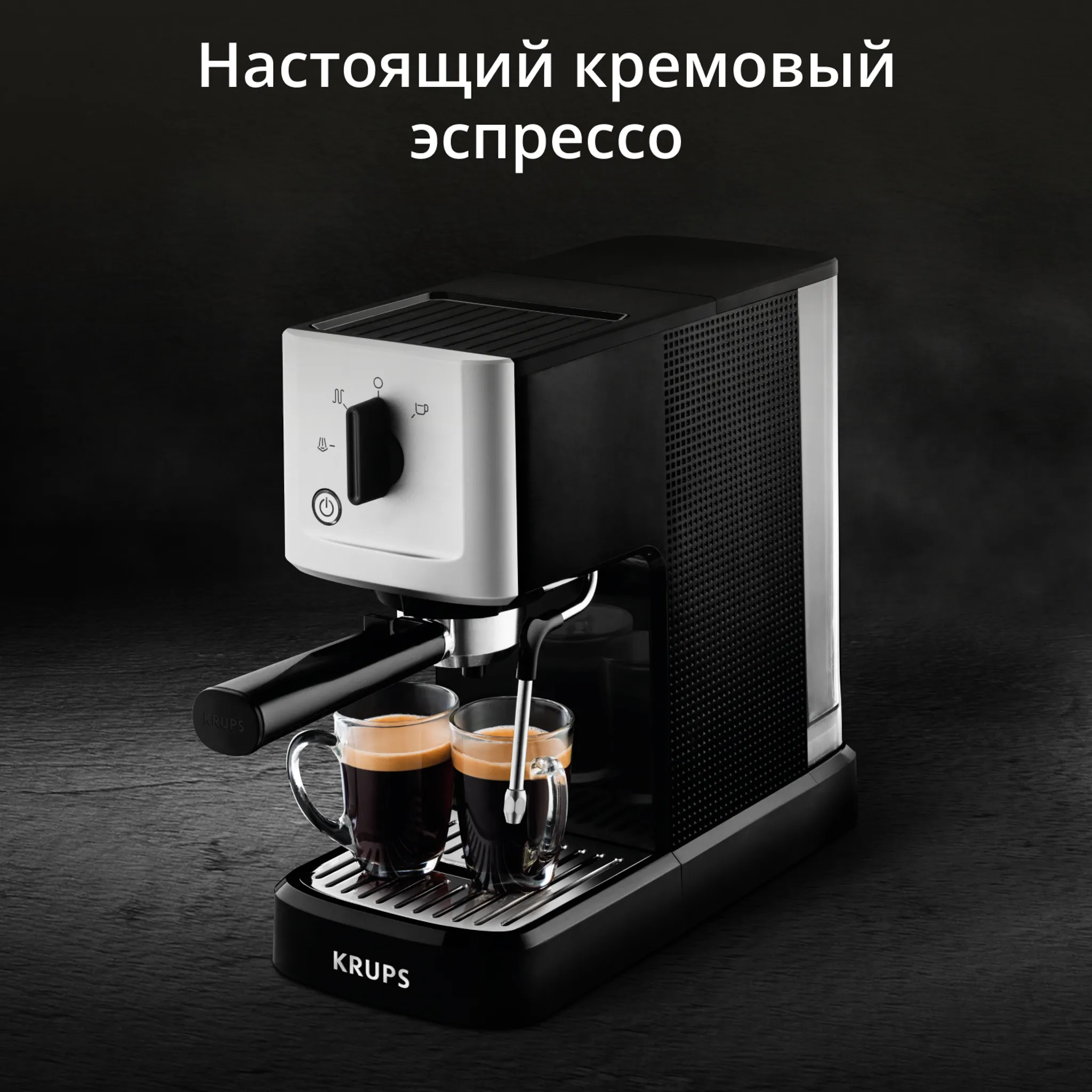 Рожковая кофеварка KRUPS Calvi