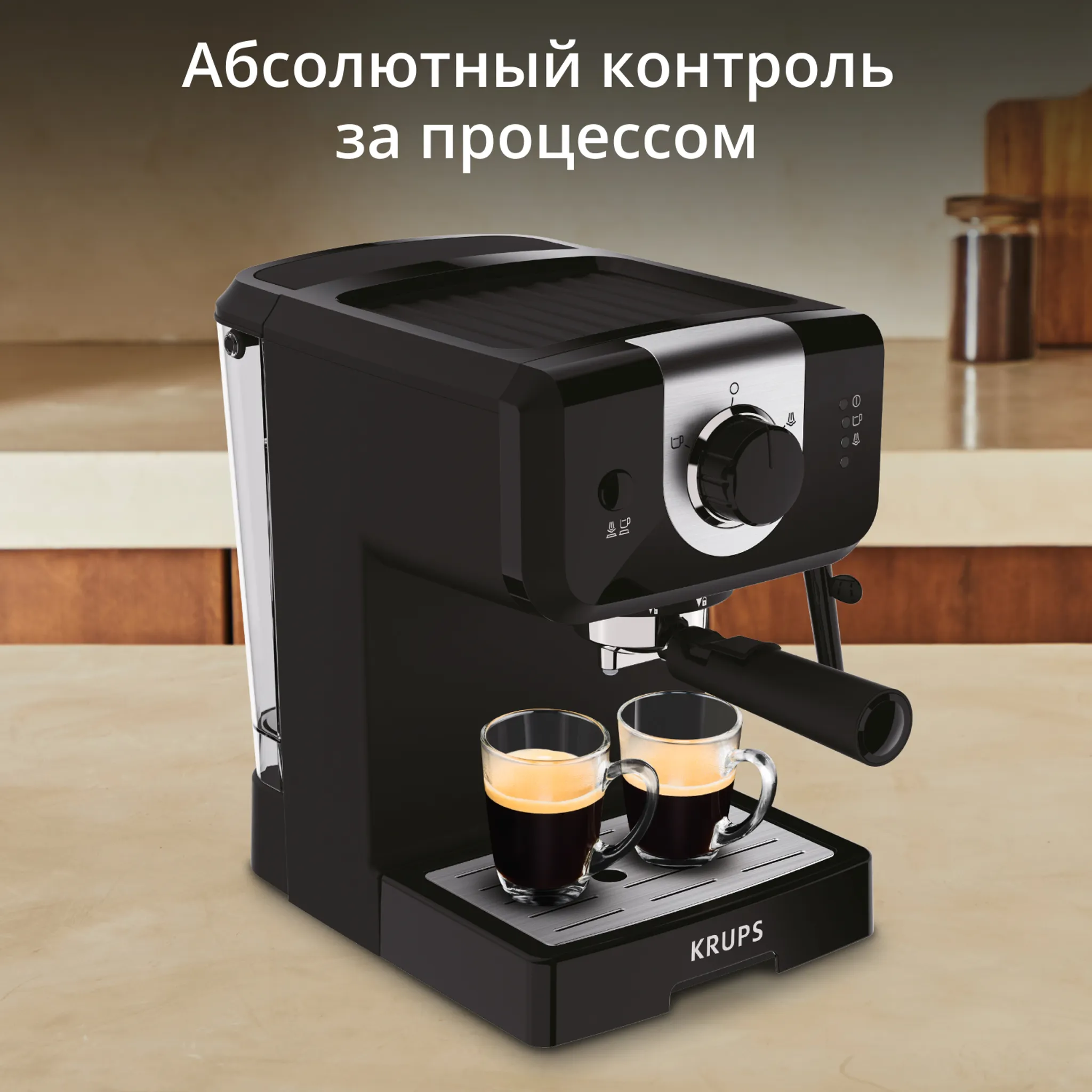 Рожковая кофеварка KRUPS Opio