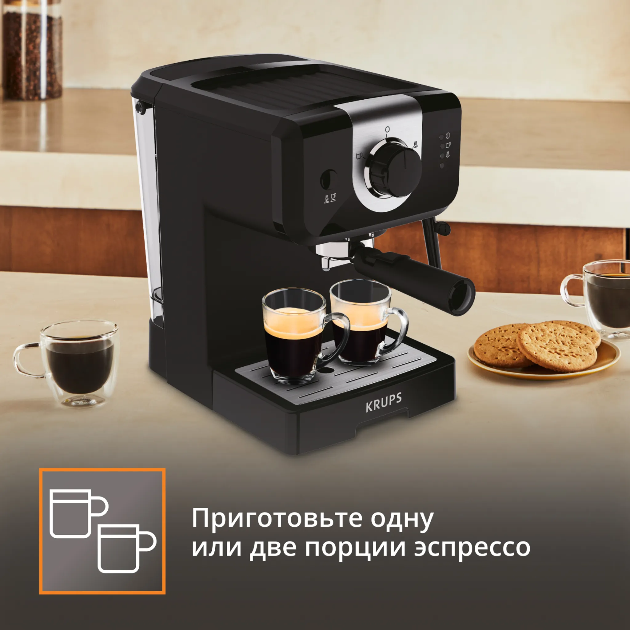 Рожковая кофеварка KRUPS Opio