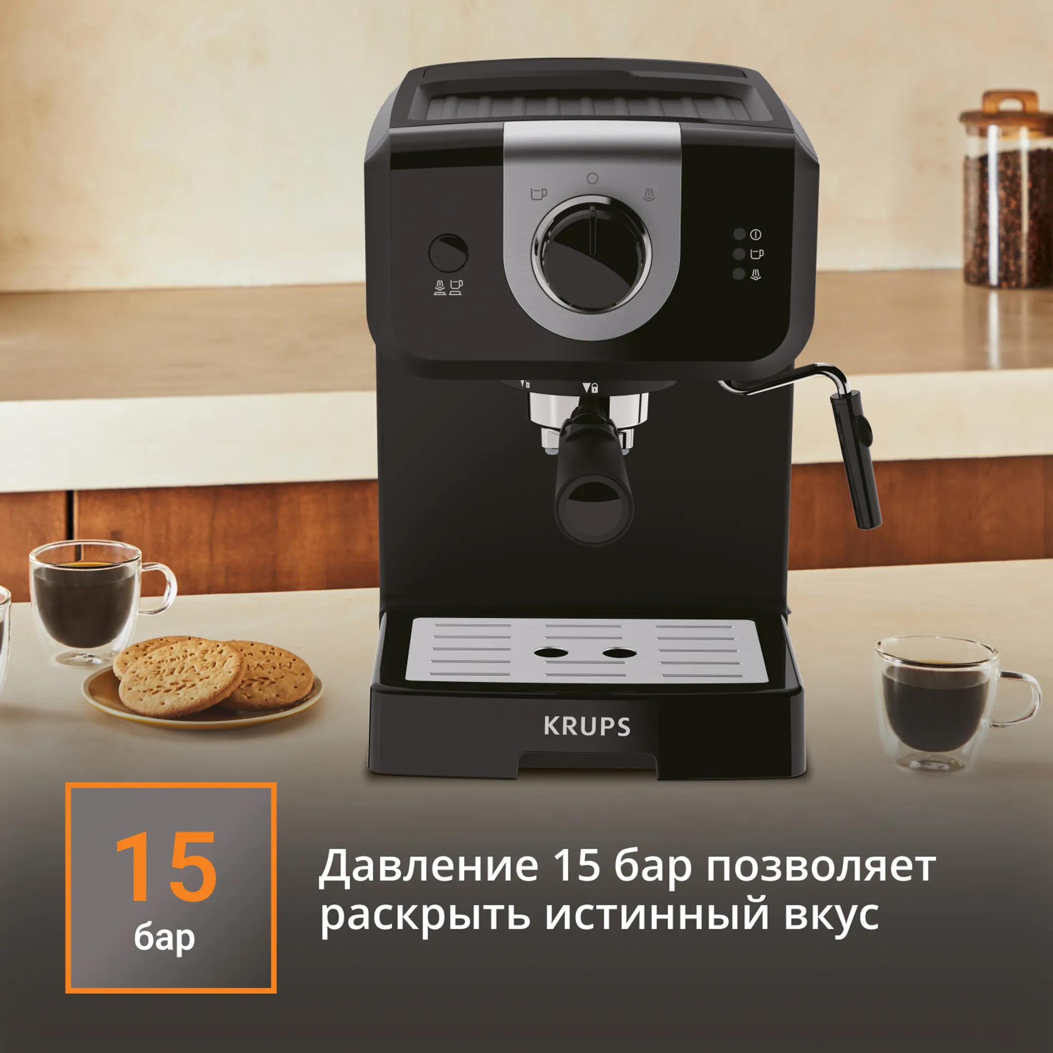 Рожковая кофеварка KRUPS Opio