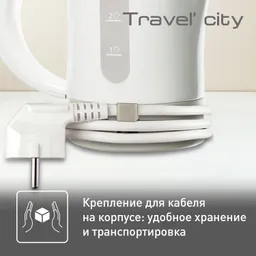 Электрический чайник Tefal Travel-o-city KO120130