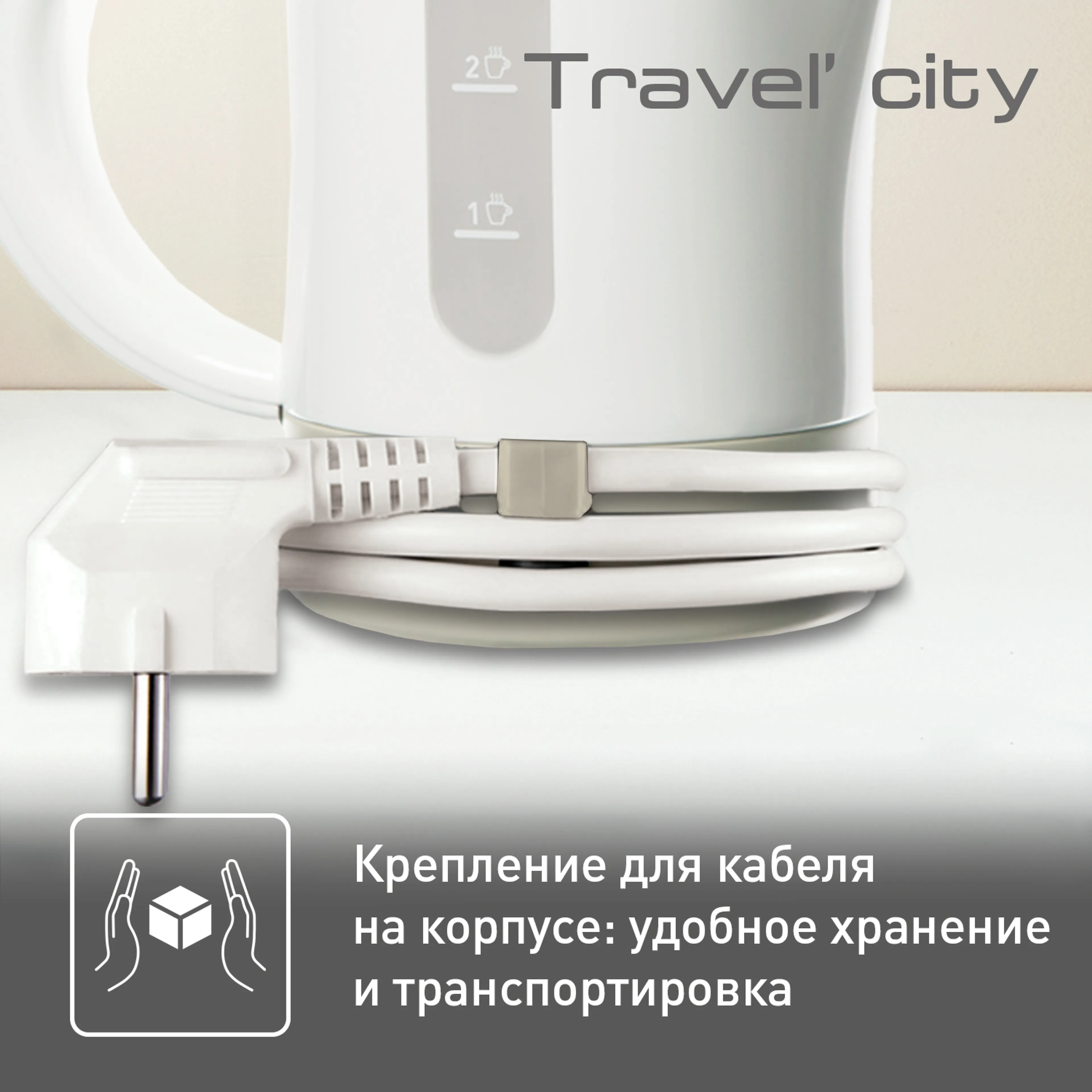 Электрический чайник Tefal Travel-o-city KO120130