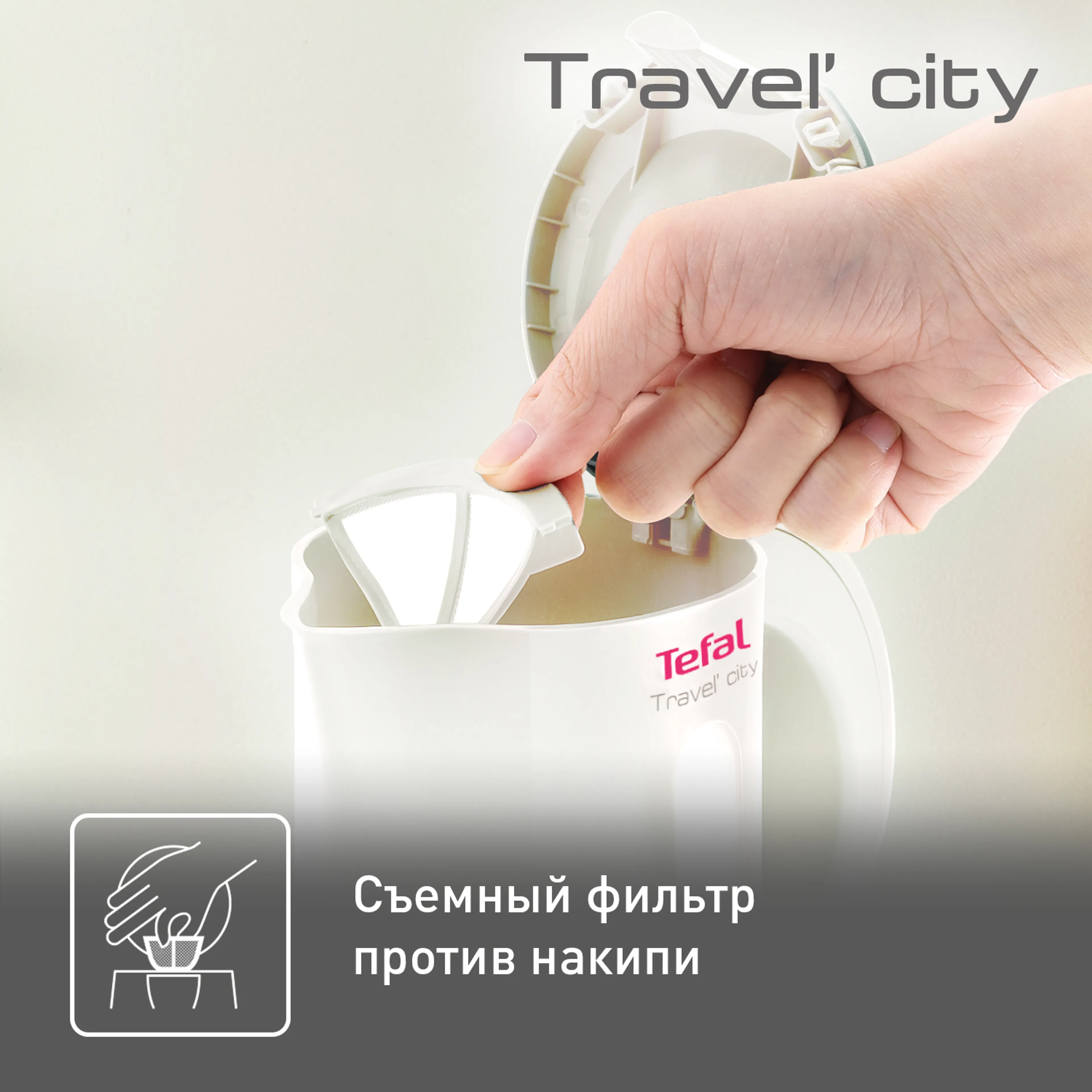 Электрический чайник Tefal Travel-o-city KO120130 купить в официальном магазине