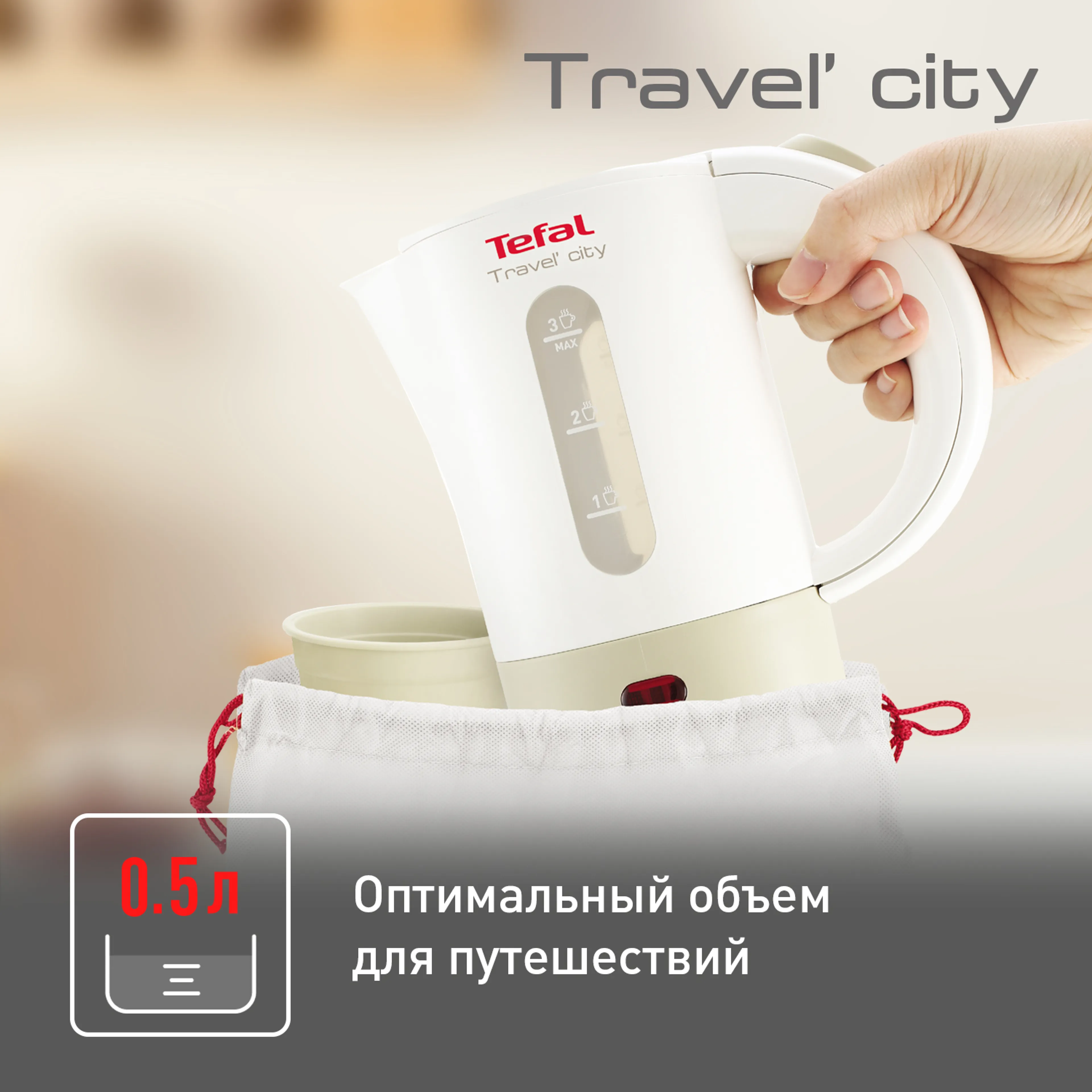 Электрический чайник Tefal Travel-o-city KO120130