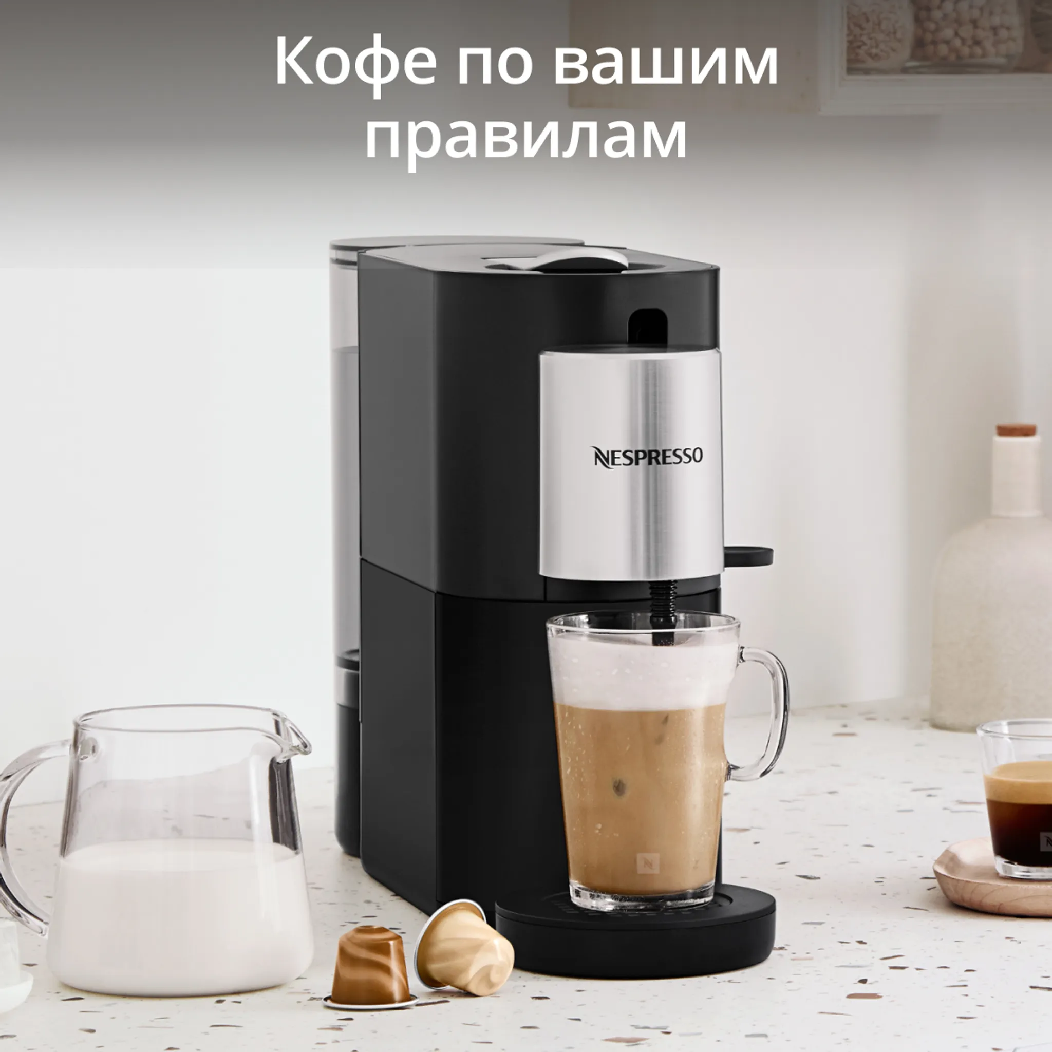 Капсульная кофемашина KRUPS Nespresso Atelier