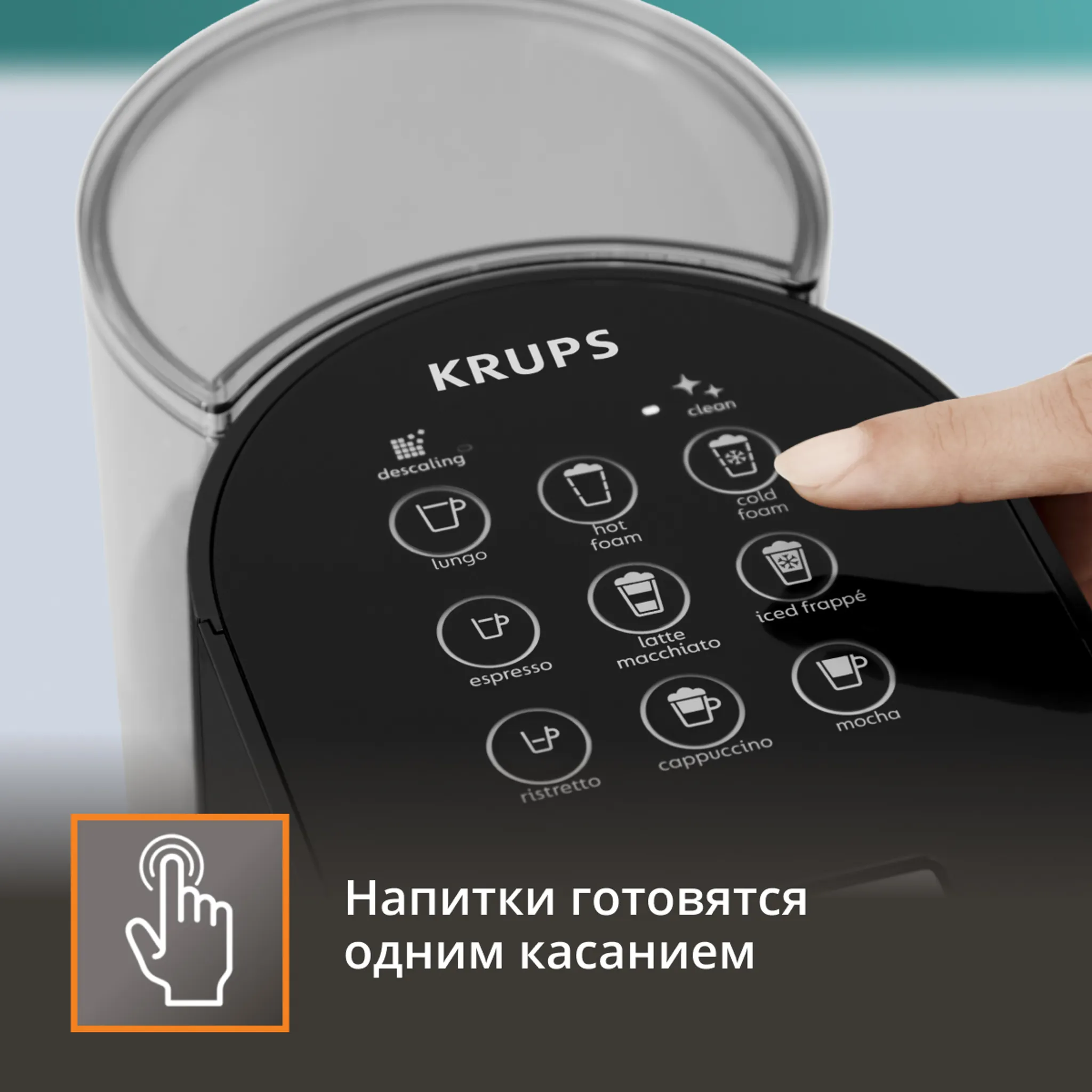 Капсульная кофемашина KRUPS Nespresso Atelier