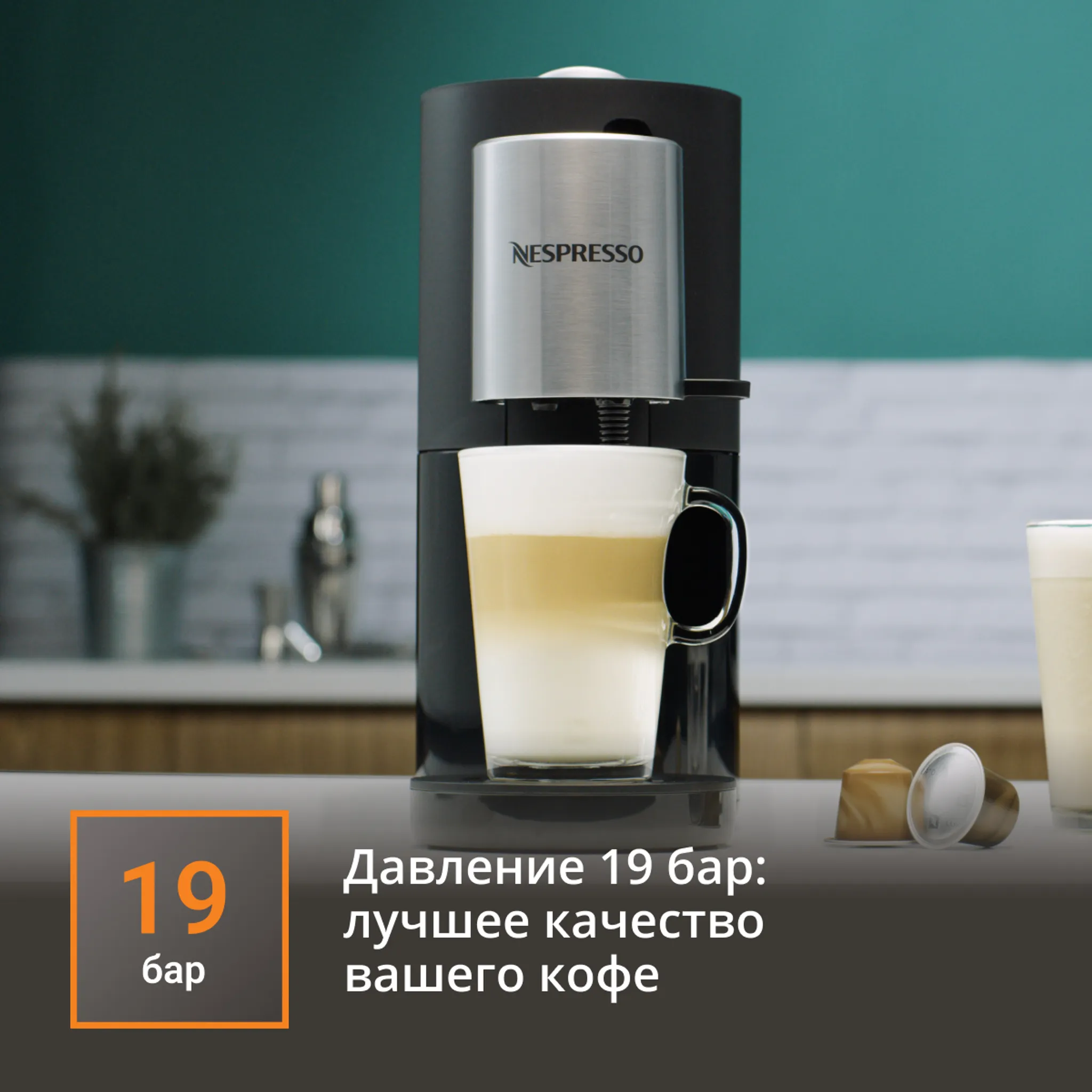 Капсульная кофемашина KRUPS Nespresso Atelier