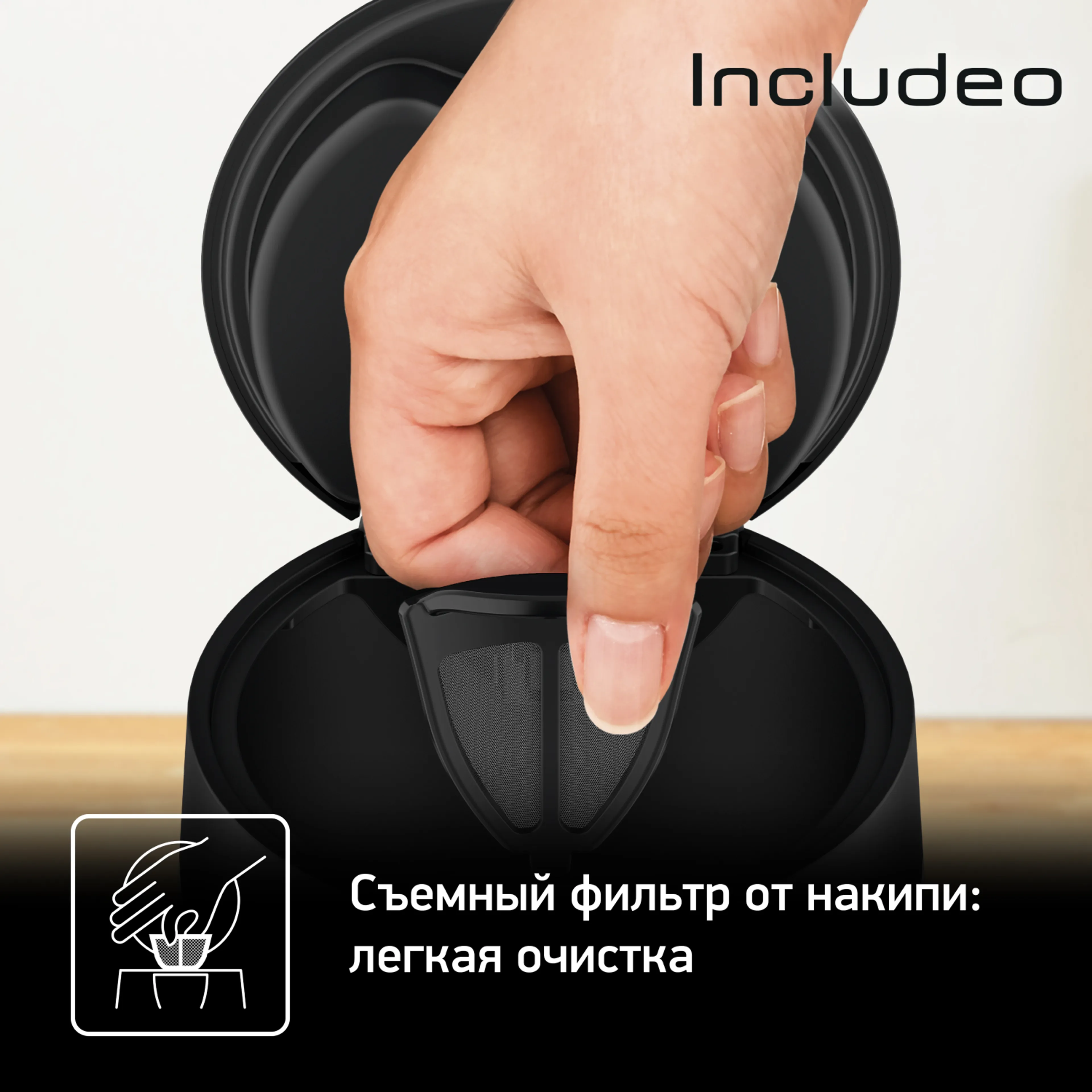 Электрический чайник Tefal Includeo KI533811