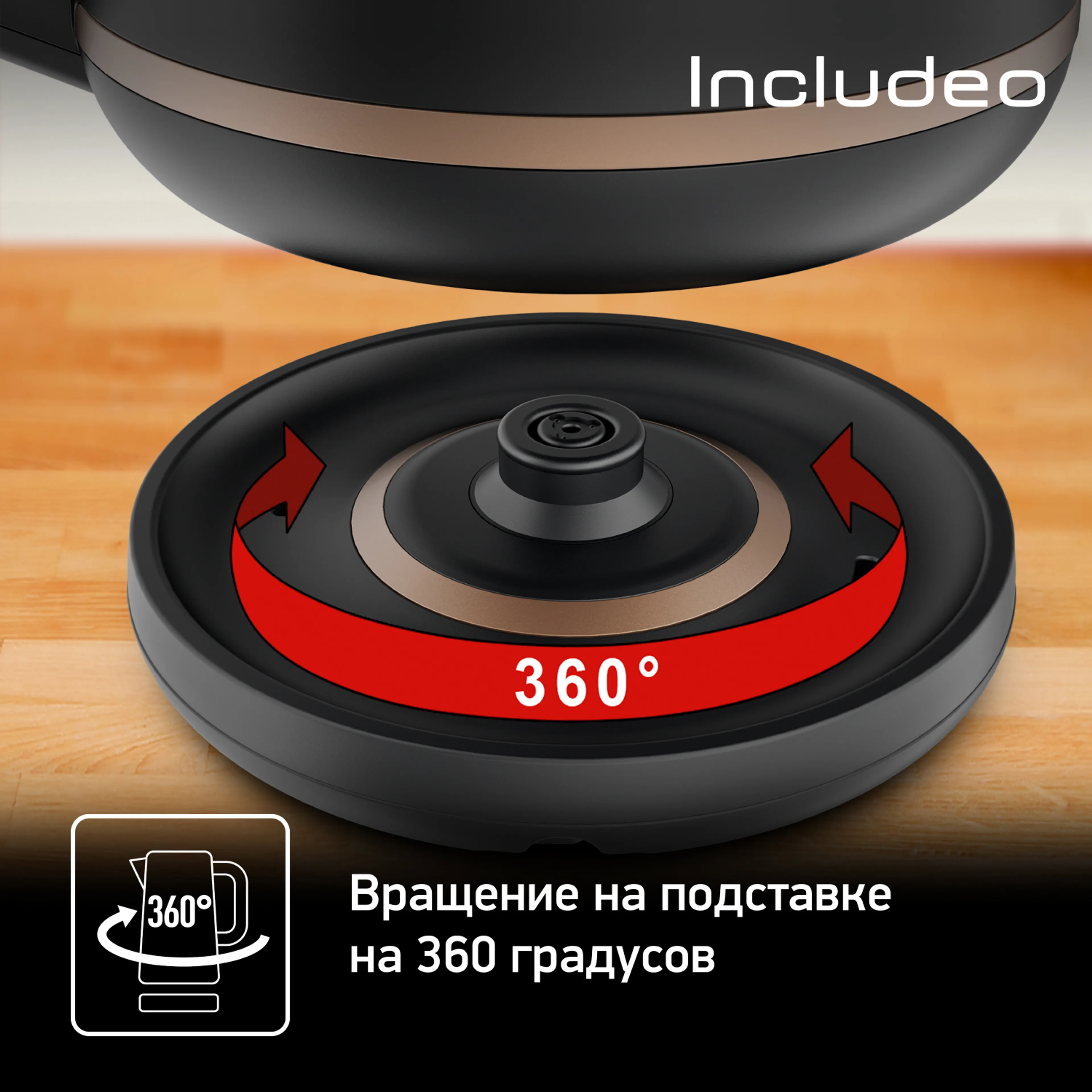 Электрический чайник Tefal Includeo KI533811