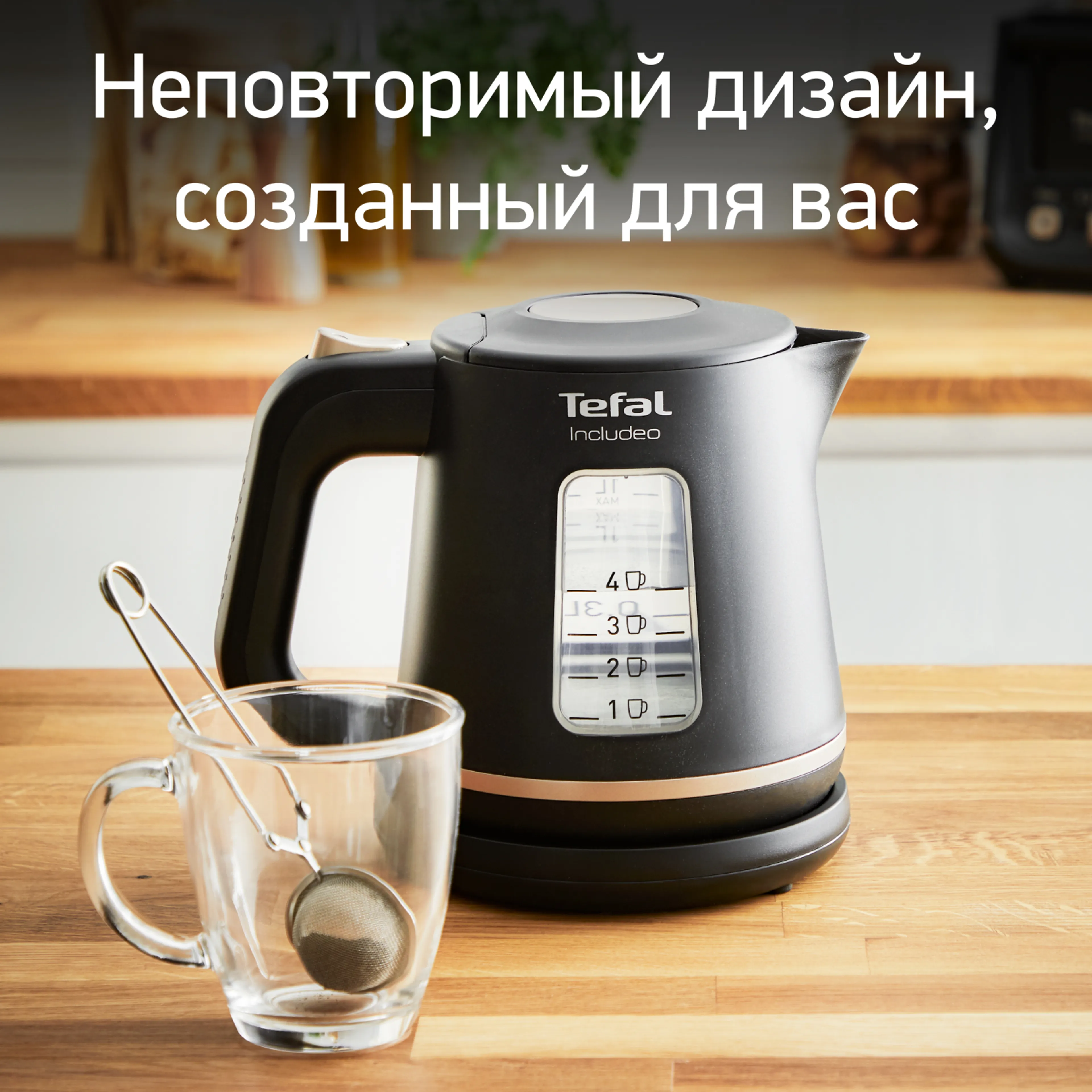 цена на Электрический чайник Tefal Includeo KI533811