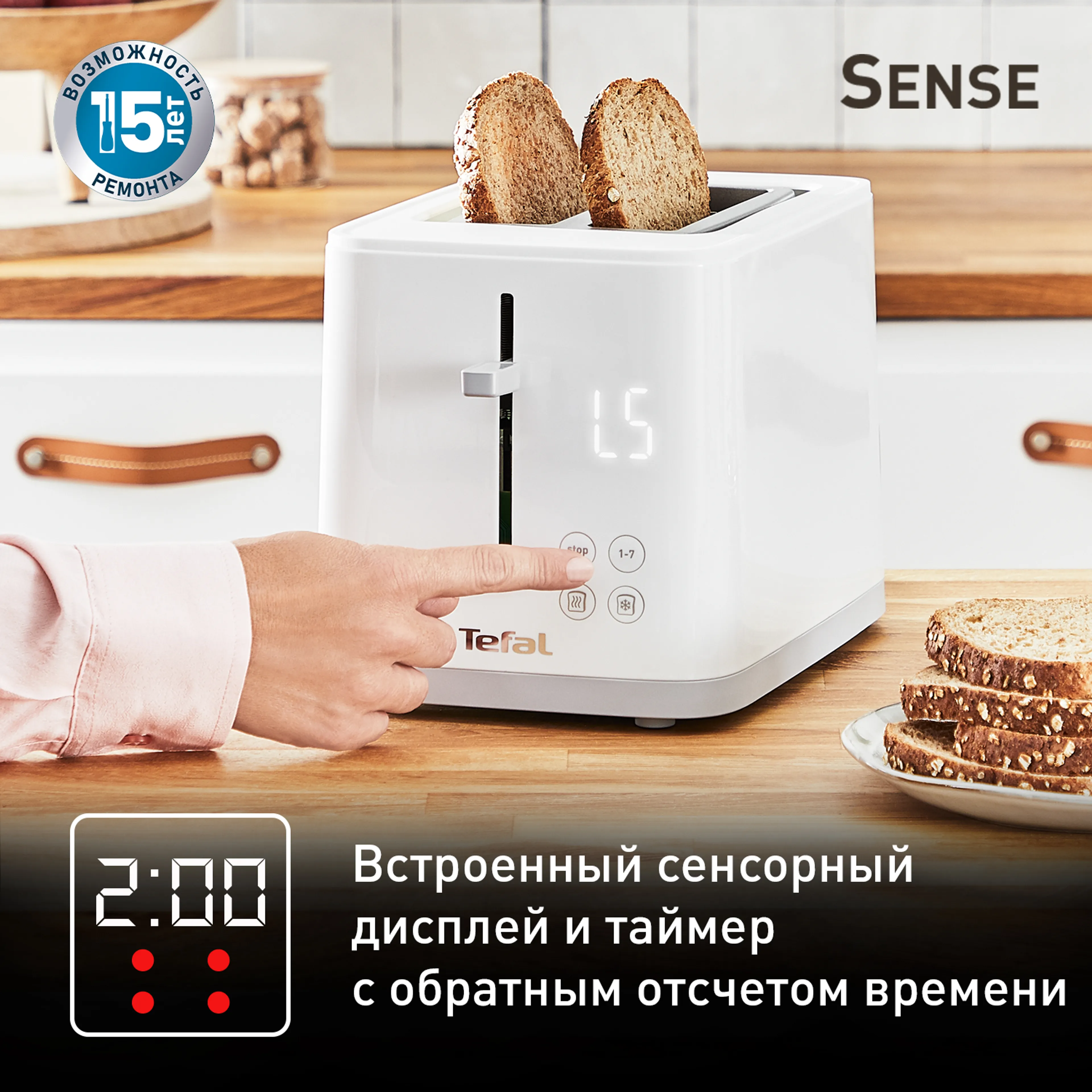Тостер Tefal Sense TT693110 купить в официальном магазине