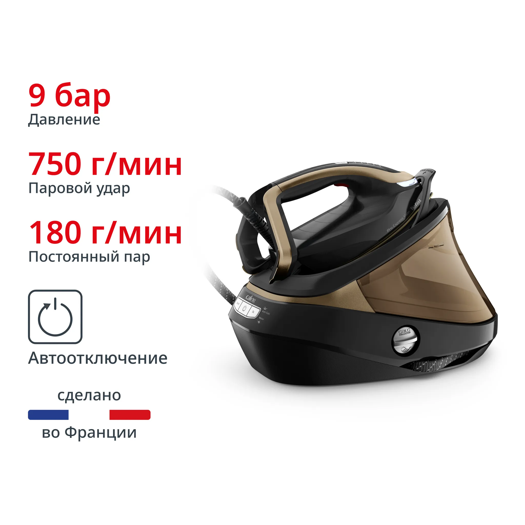 Парогенератор с умной подсветкой Tefal Pro Express Vision GV9820E0 фото