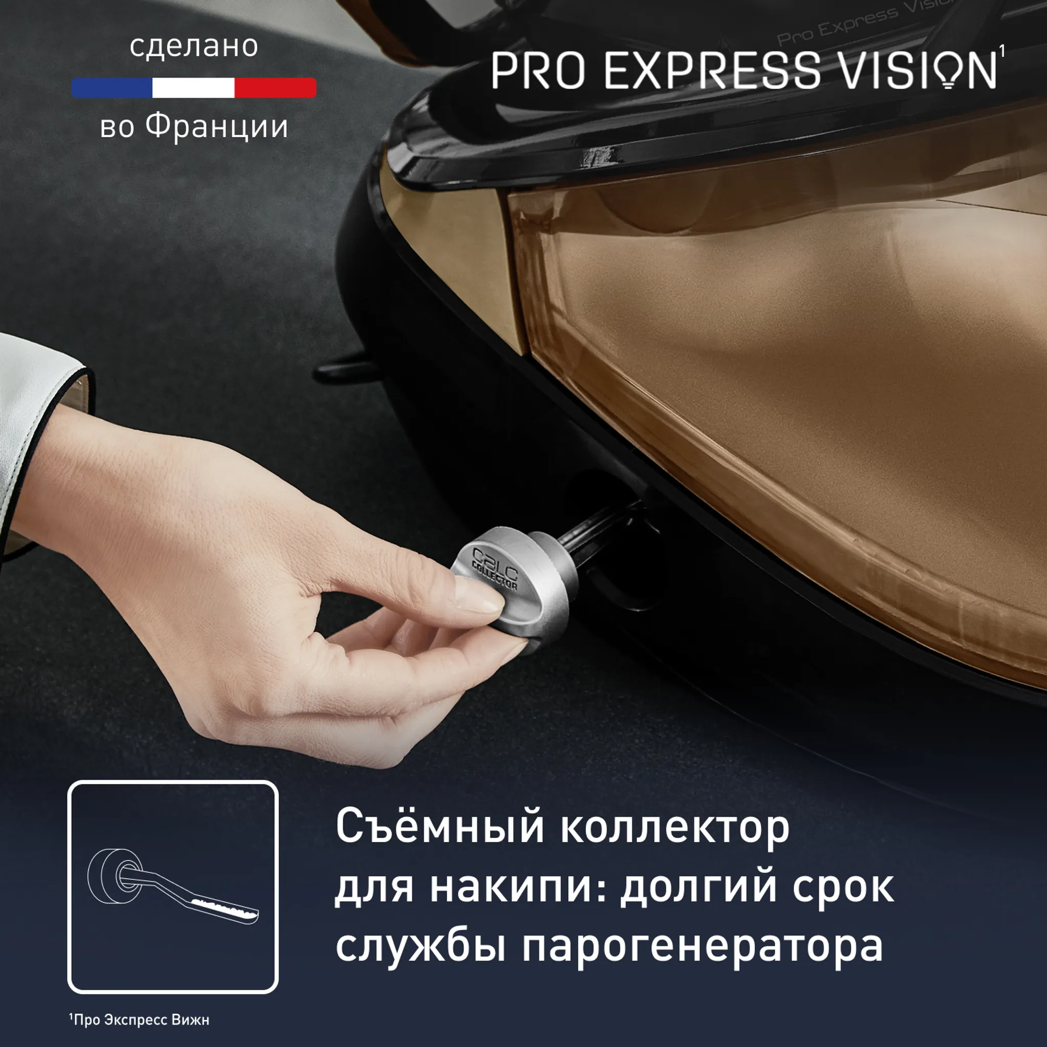 Парогенератор с умной подсветкой Tefal Pro Express Vision GV9820E0