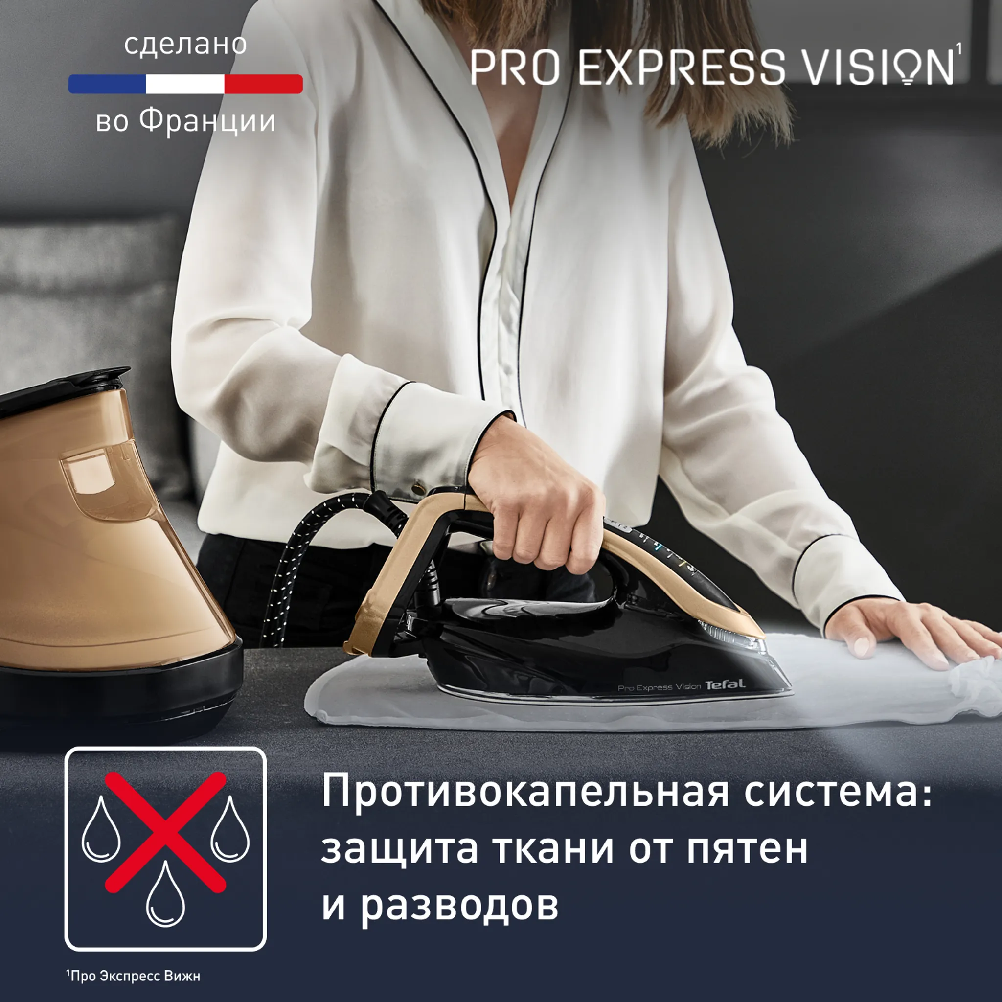 Парогенератор с умной подсветкой Tefal Pro Express Vision GV9820E0
