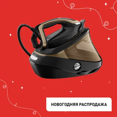 Парогенератор с умной подсветкой Tefal Pro Express Vision GV9820E0