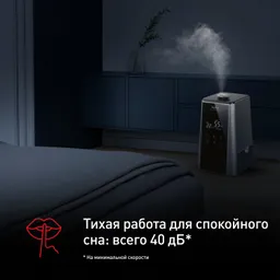 Увлажнитель воздуха Tefal Aqua Perfect HD5236F0