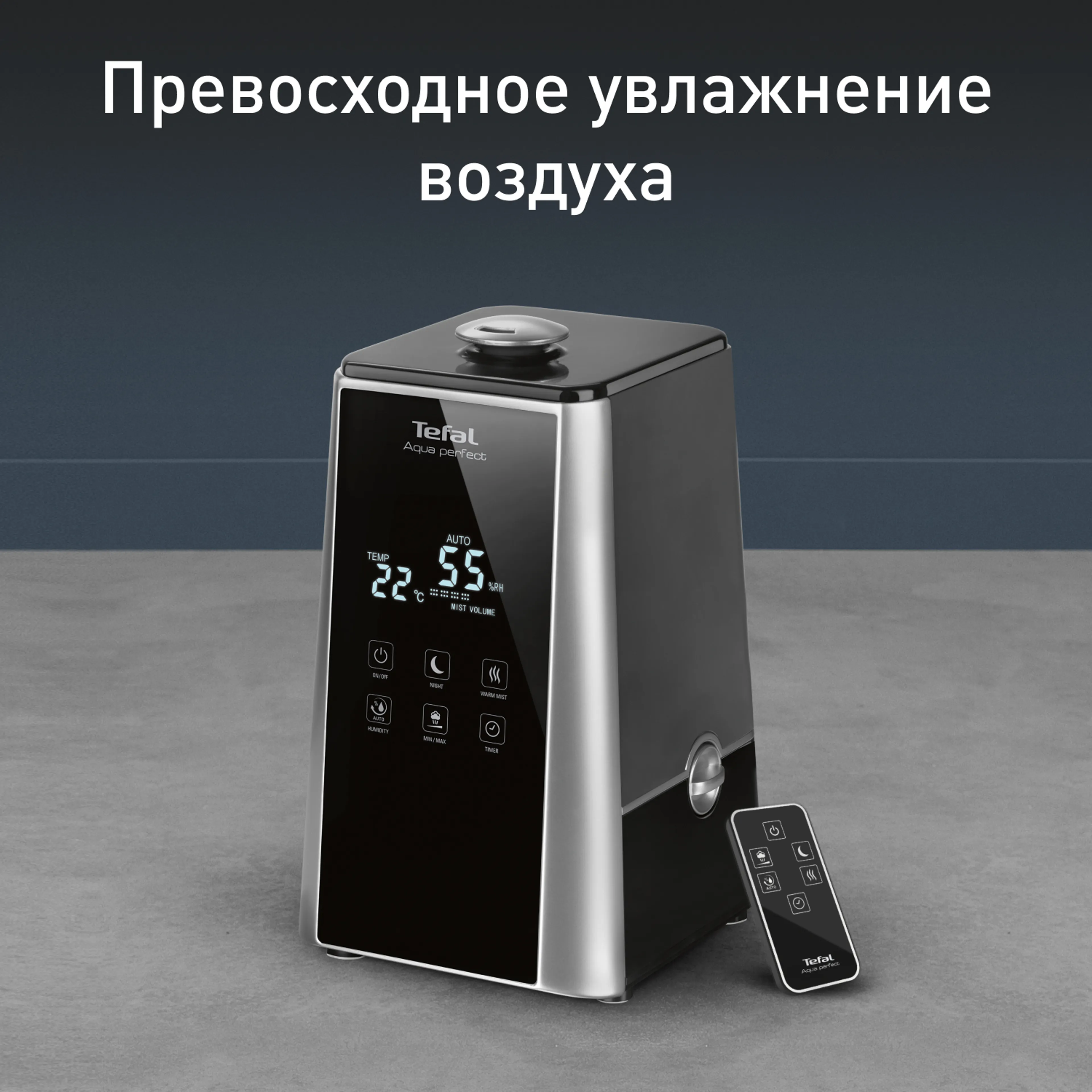 цена на Увлажнитель воздуха Tefal Aqua Perfect HD5236F0