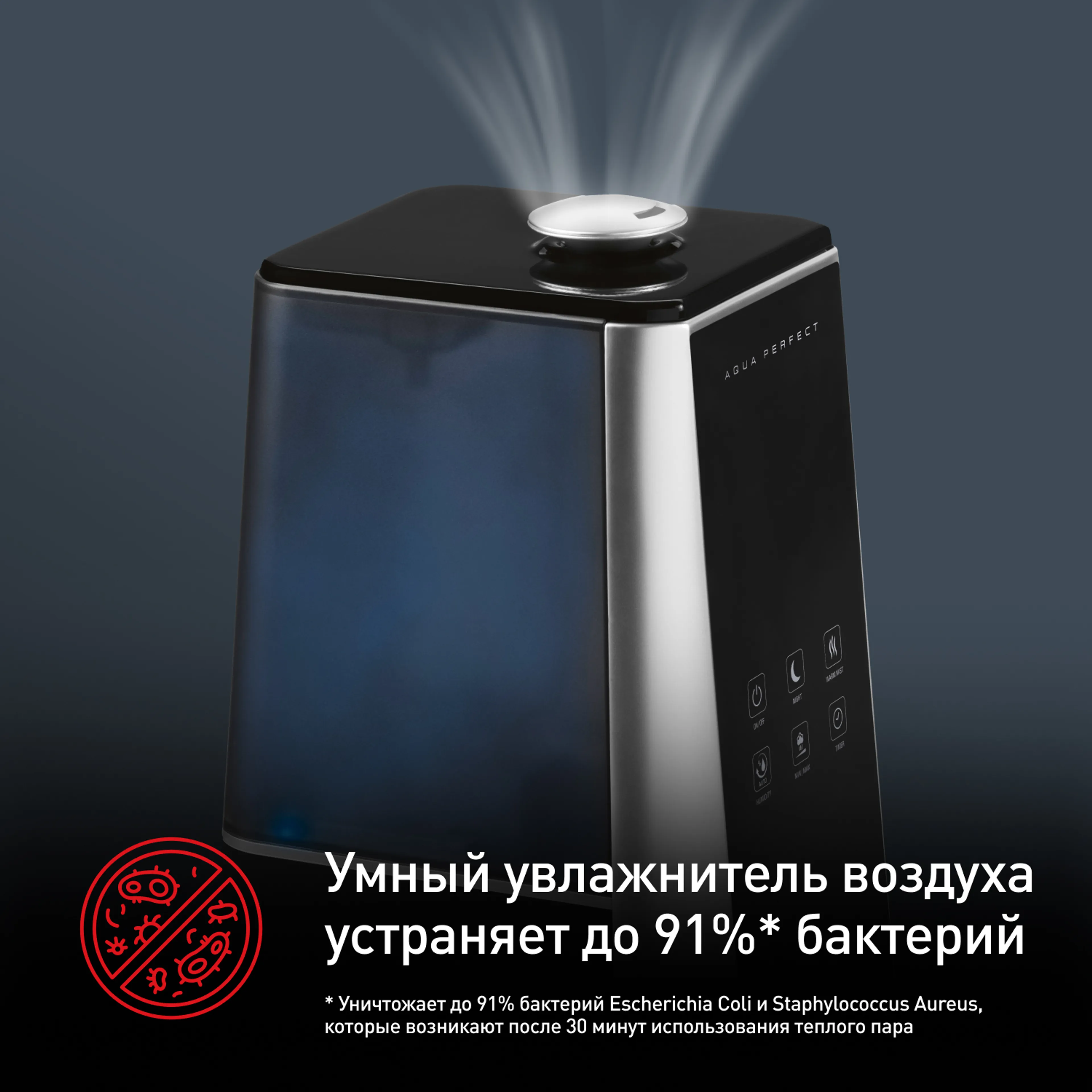 Увлажнитель воздуха Tefal Aqua Perfect HD5236F0 купить в официальном магазине