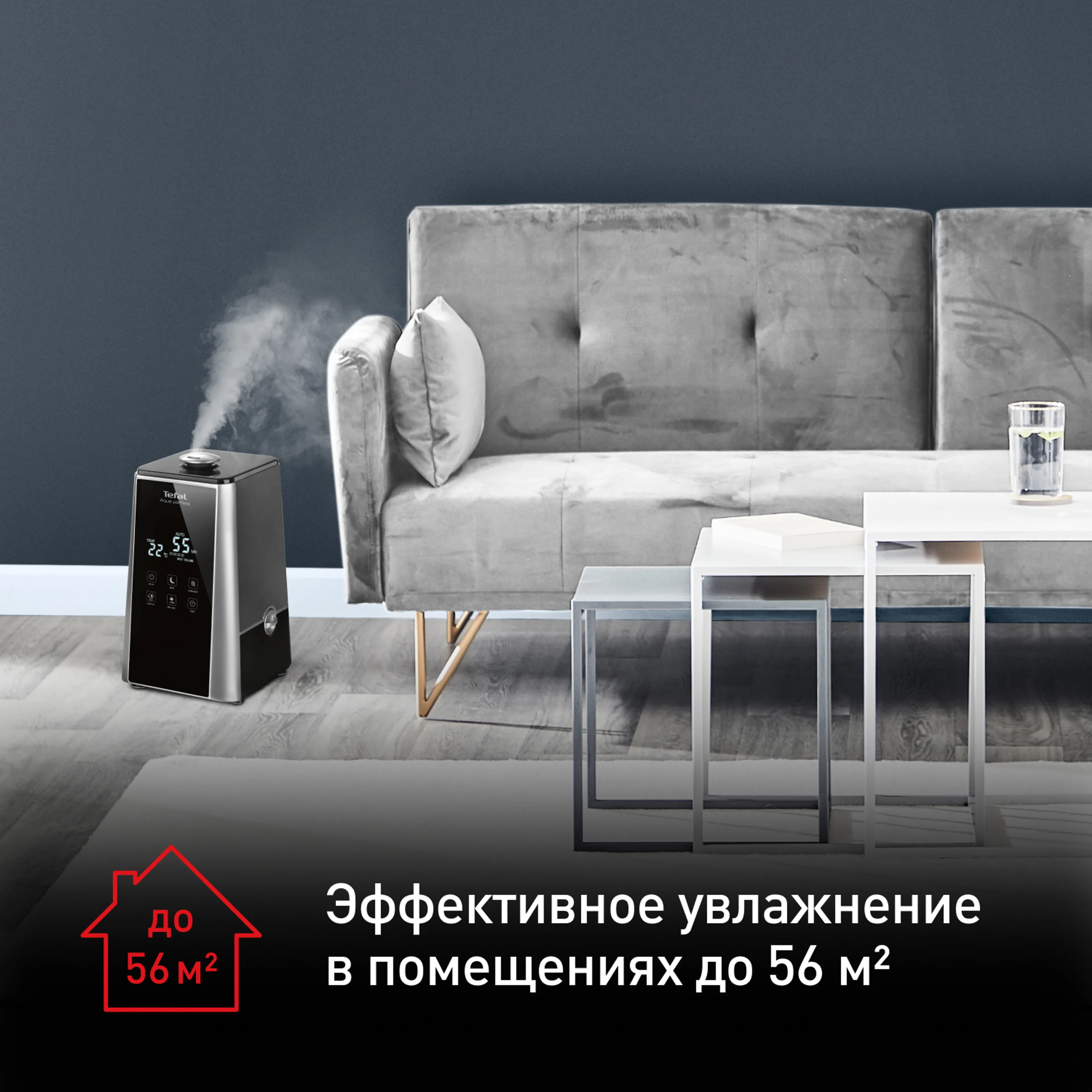 Увлажнитель воздуха Tefal Aqua Perfect HD5236F0