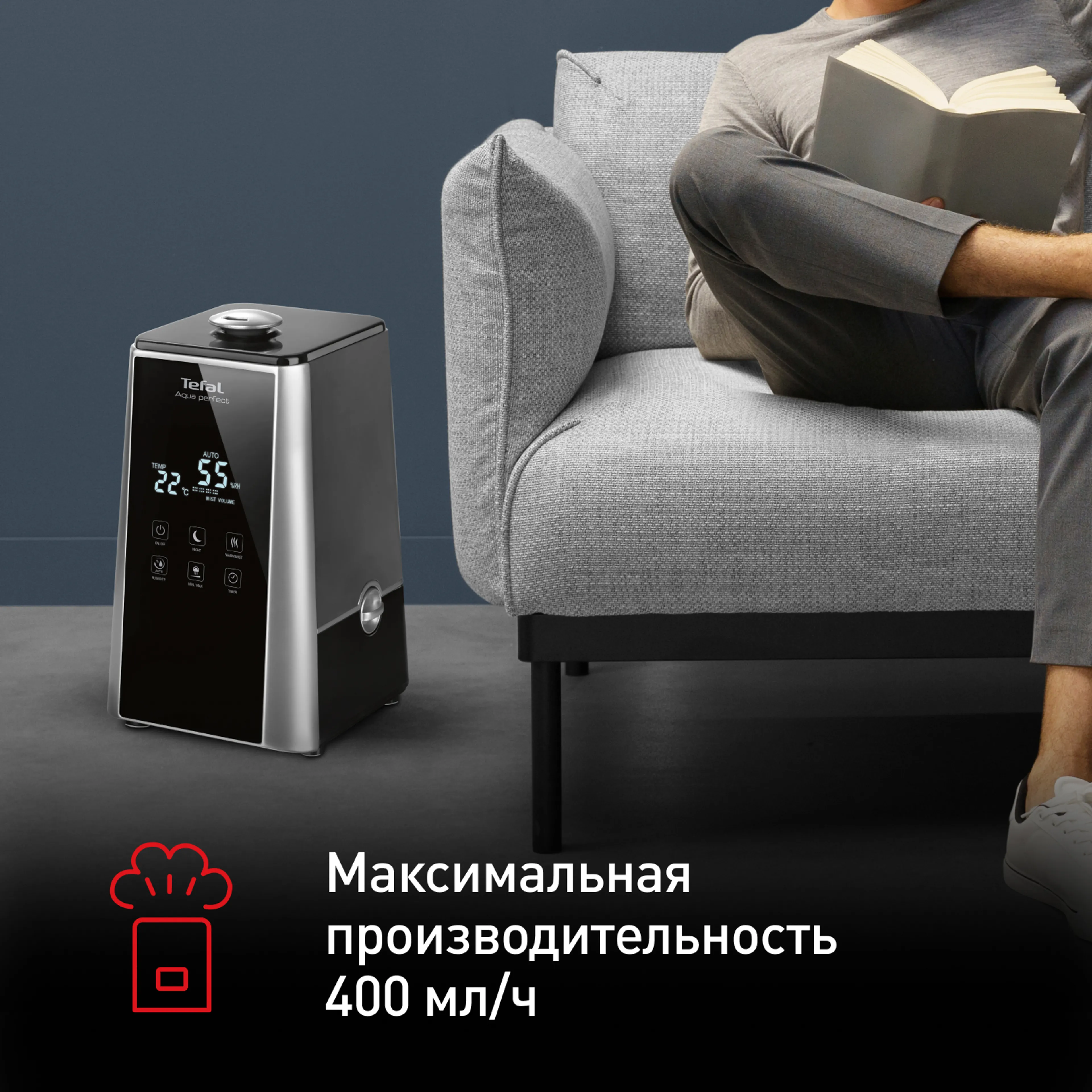 Увлажнитель воздуха Tefal Aqua Perfect HD5236F0