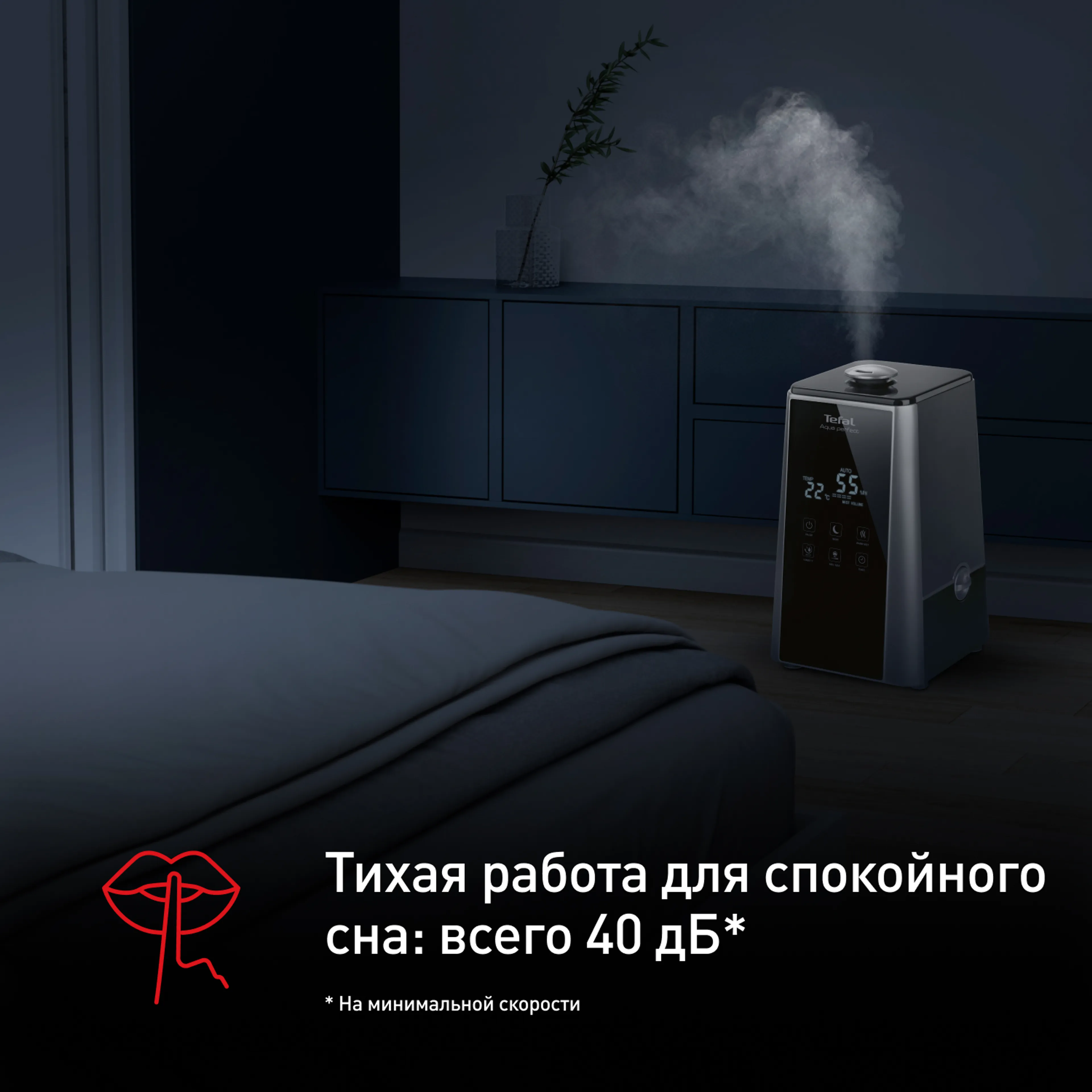 Увлажнитель воздуха Tefal Aqua Perfect HD5236F0