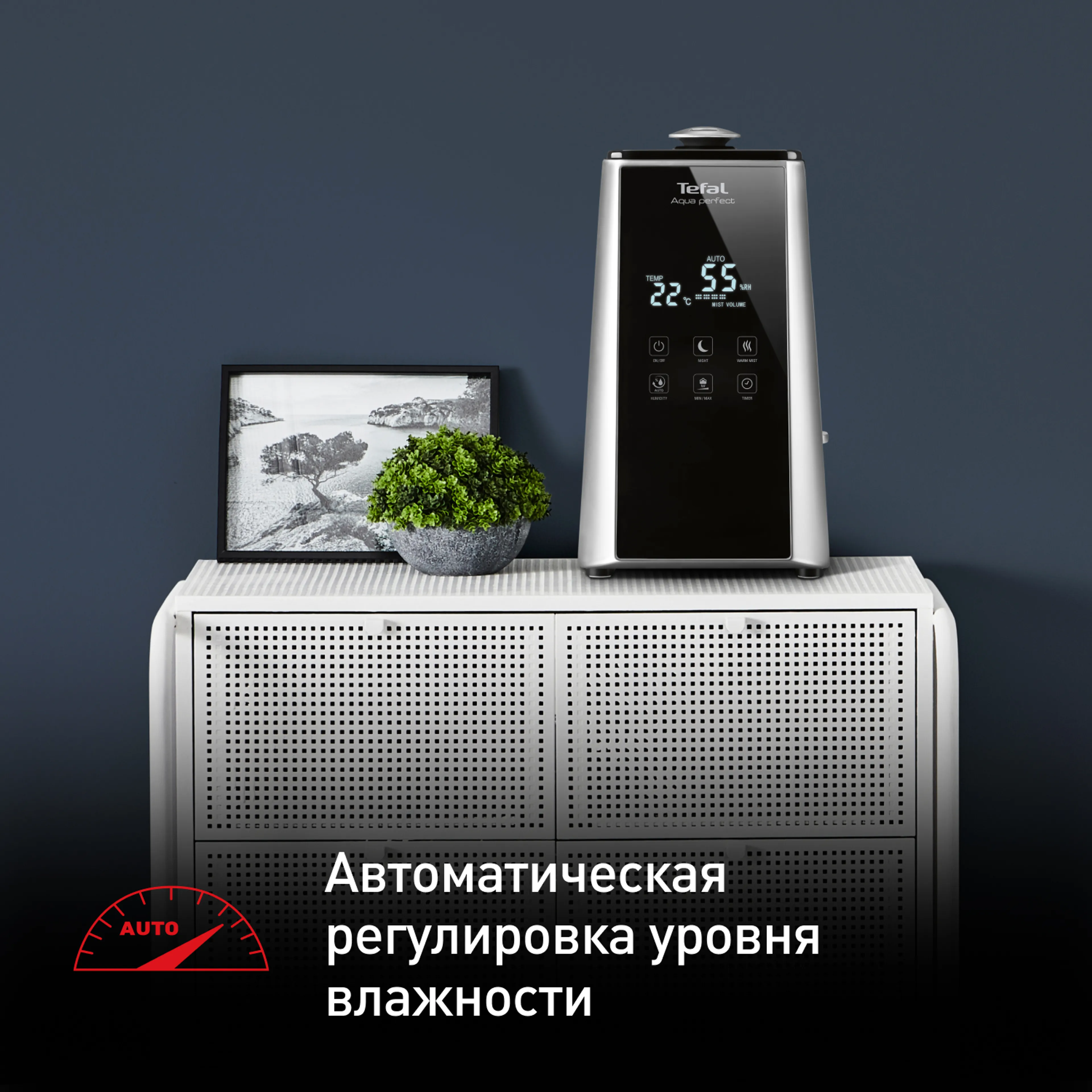 Увлажнитель воздуха Tefal Aqua Perfect HD5236F0