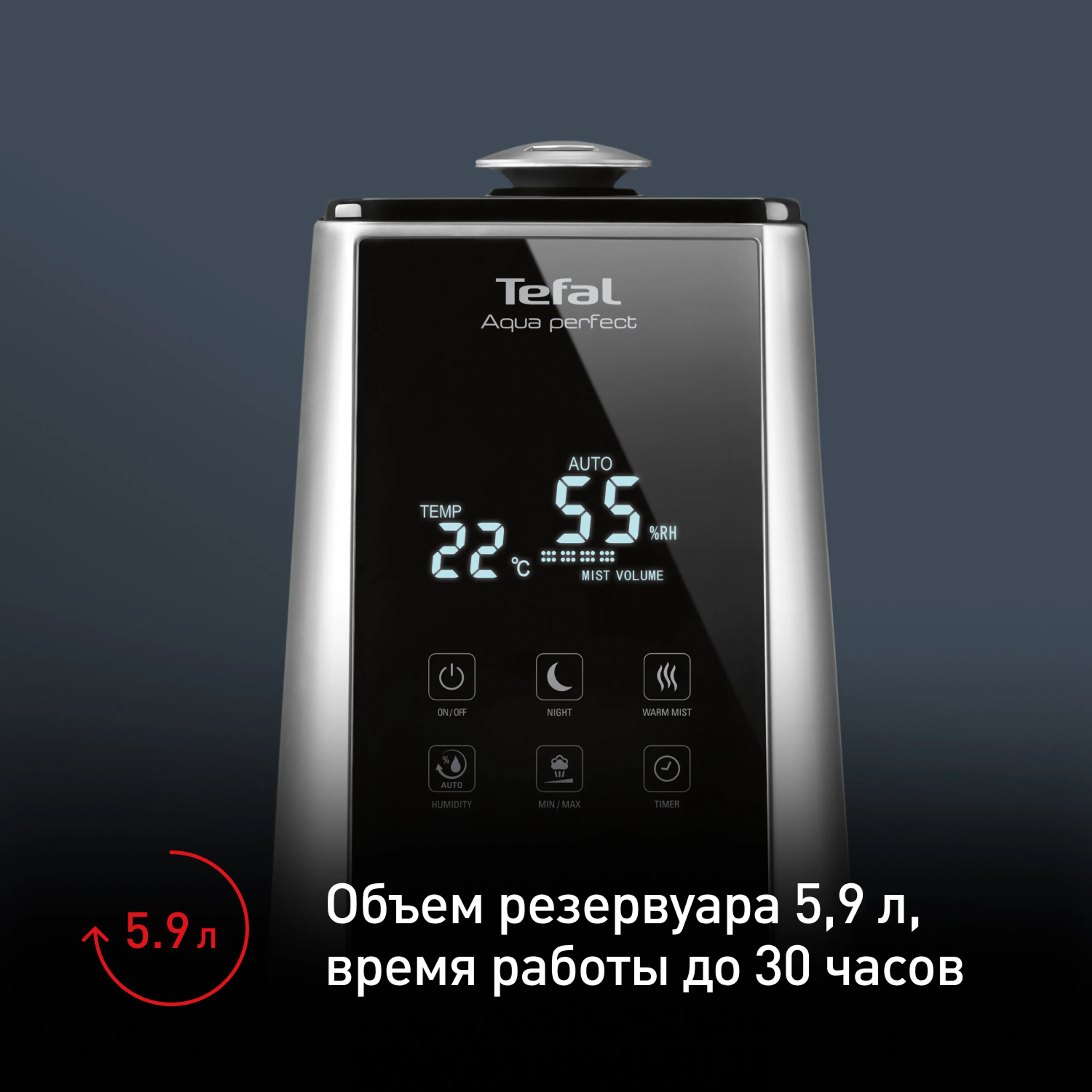 Увлажнитель воздуха Tefal Aqua Perfect HD5236F0