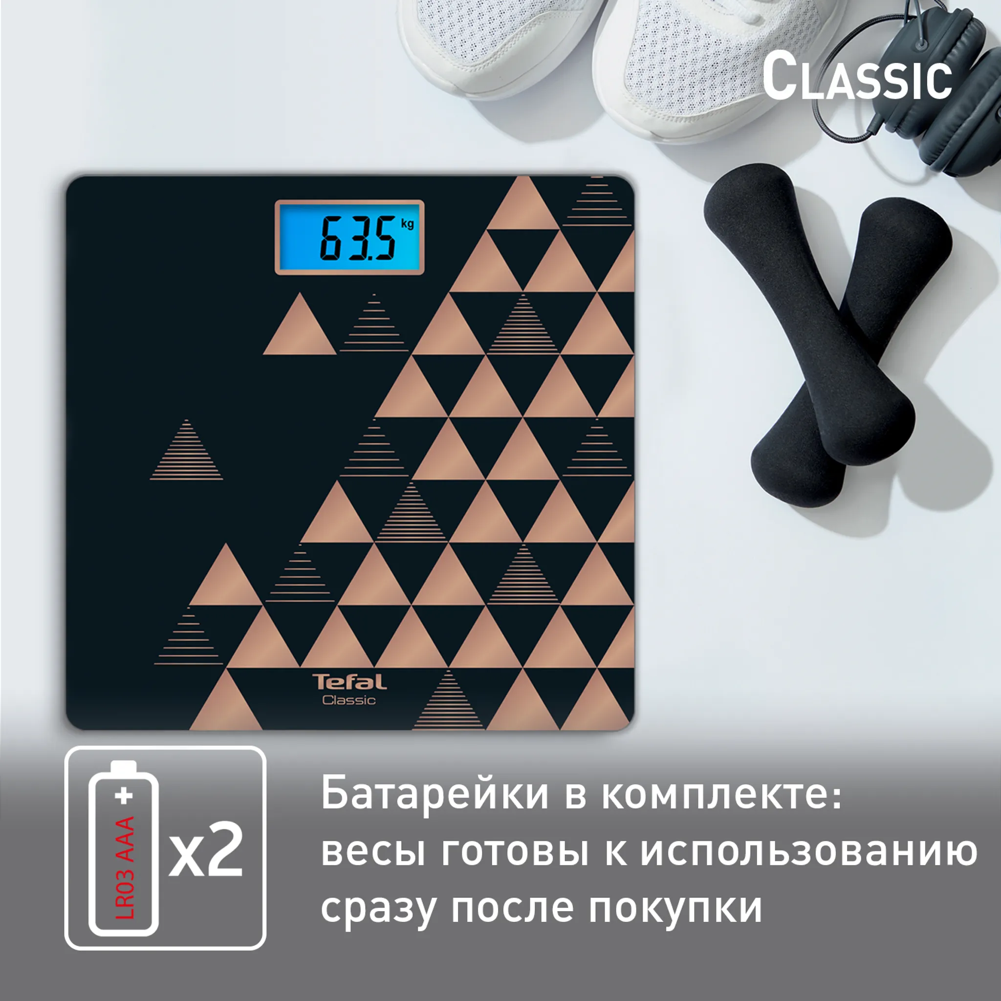 Напольные весы Tefal Bs Classic Decor Copper Forever PP1540V0