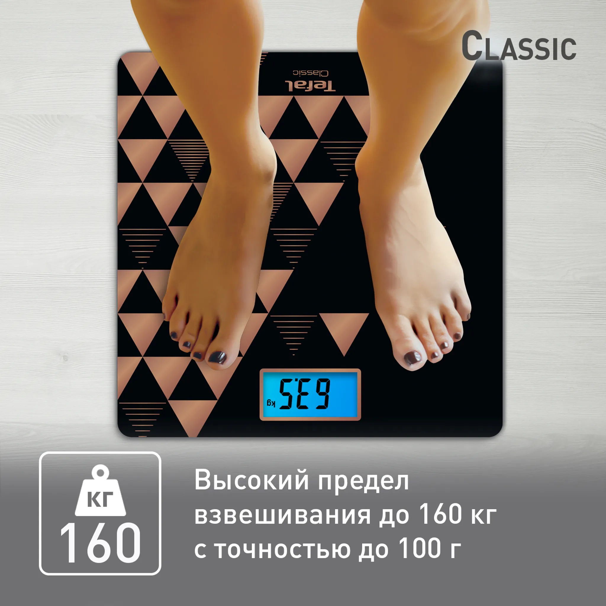 Напольные весы Tefal Bs Classic Decor Copper Forever PP1540V0 купить в официальном магазине