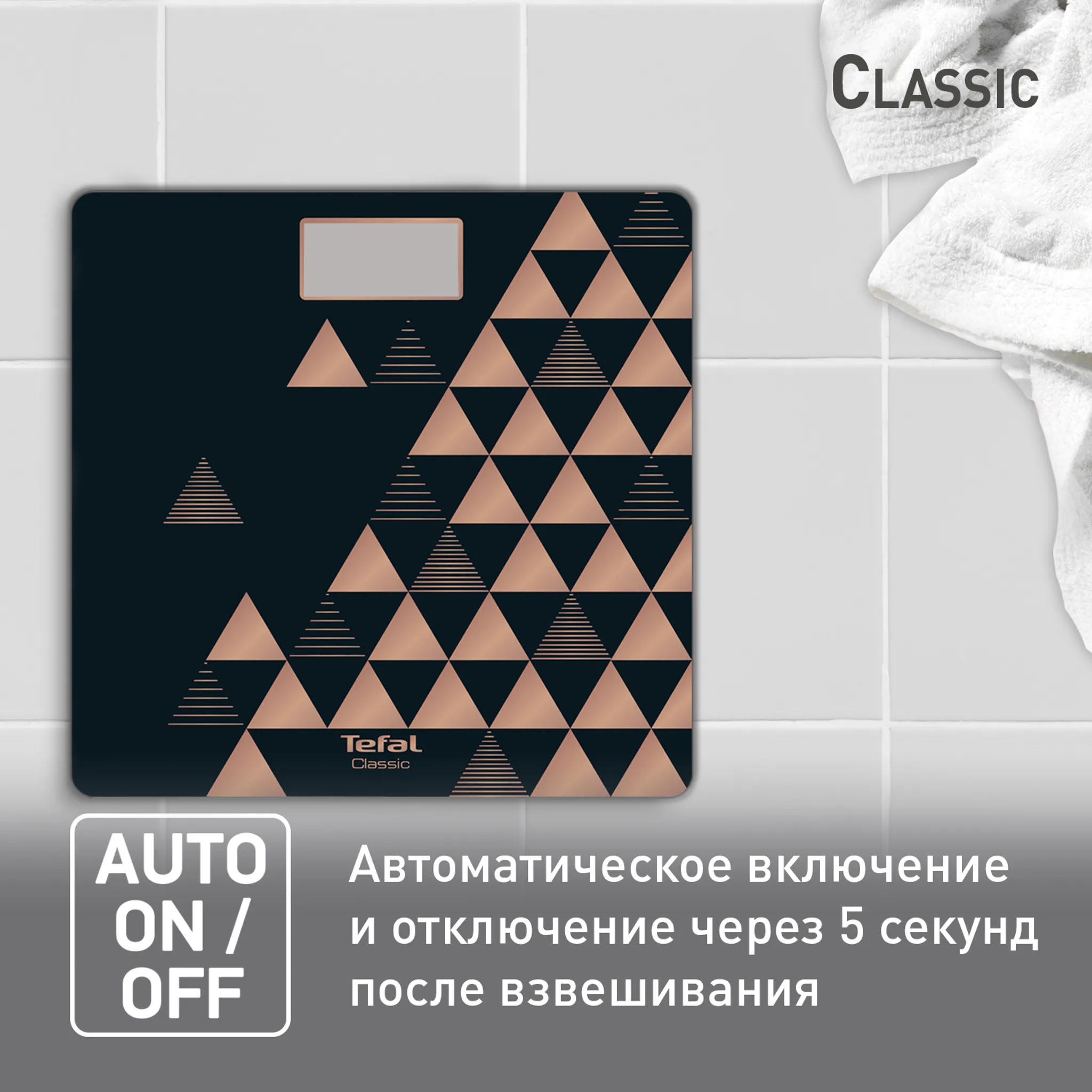 Напольные весы Tefal Bs Classic Decor Copper Forever PP1540V0