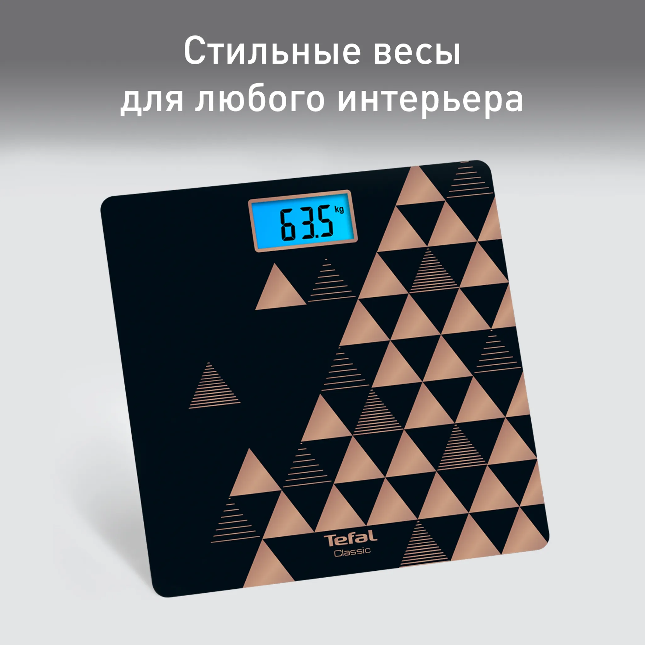 Напольные весы Tefal Bs Classic Decor Copper Forever PP1540V0