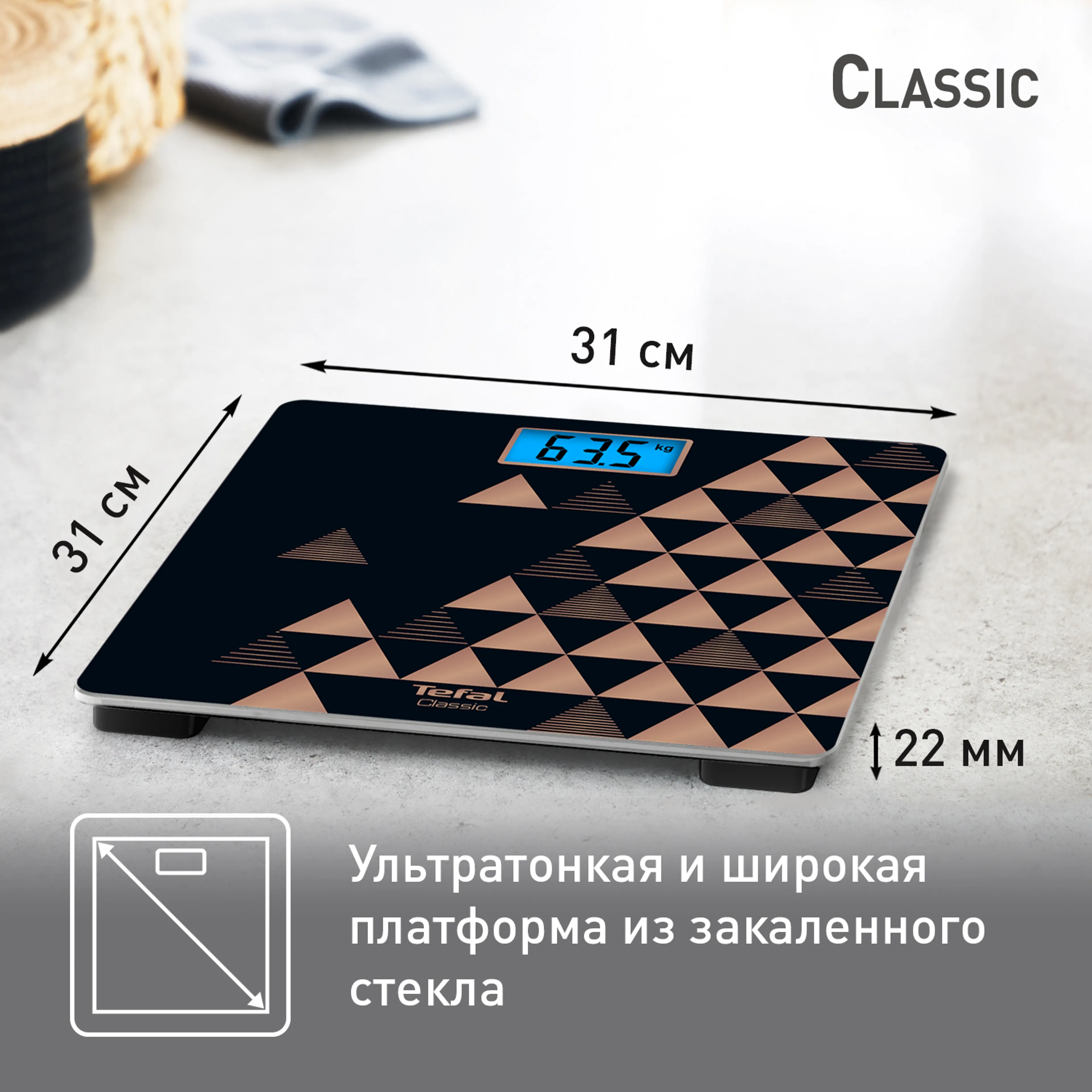 Напольные весы Tefal Bs Classic Decor Copper Forever PP1540V0