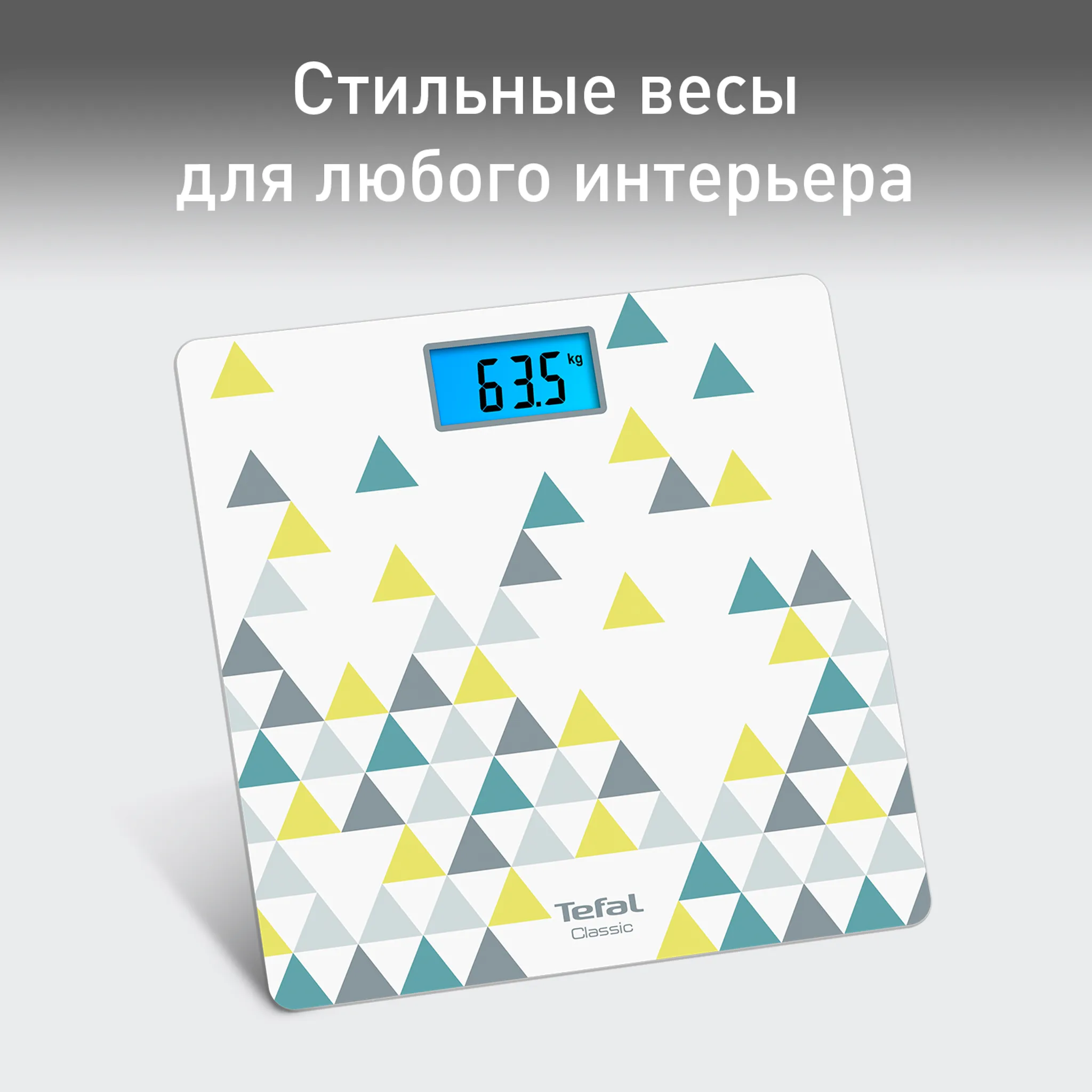 Напольные весы Tefal Classic  PP1536V0