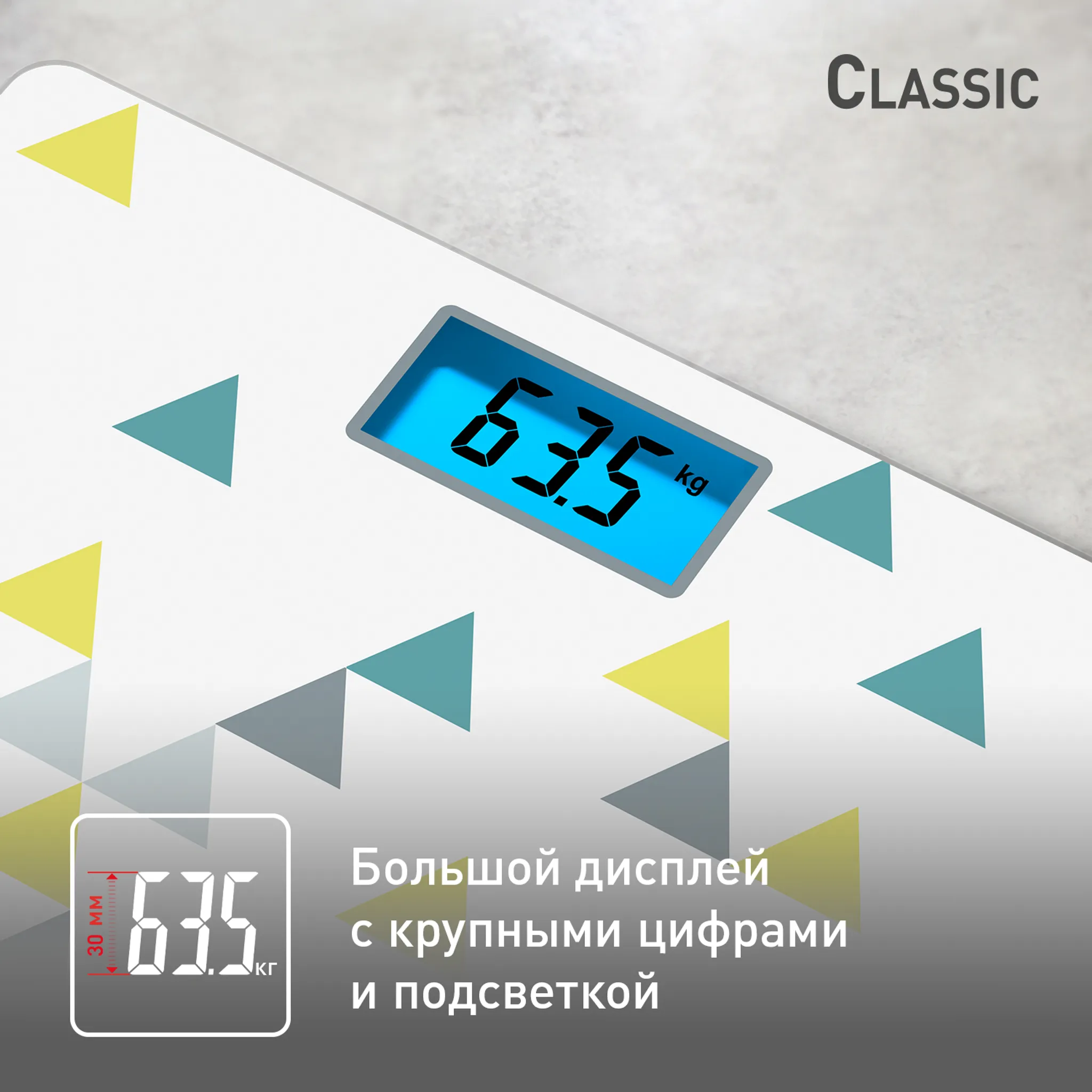 Напольные весы Tefal Classic  PP1536V0 купить в официальном магазине