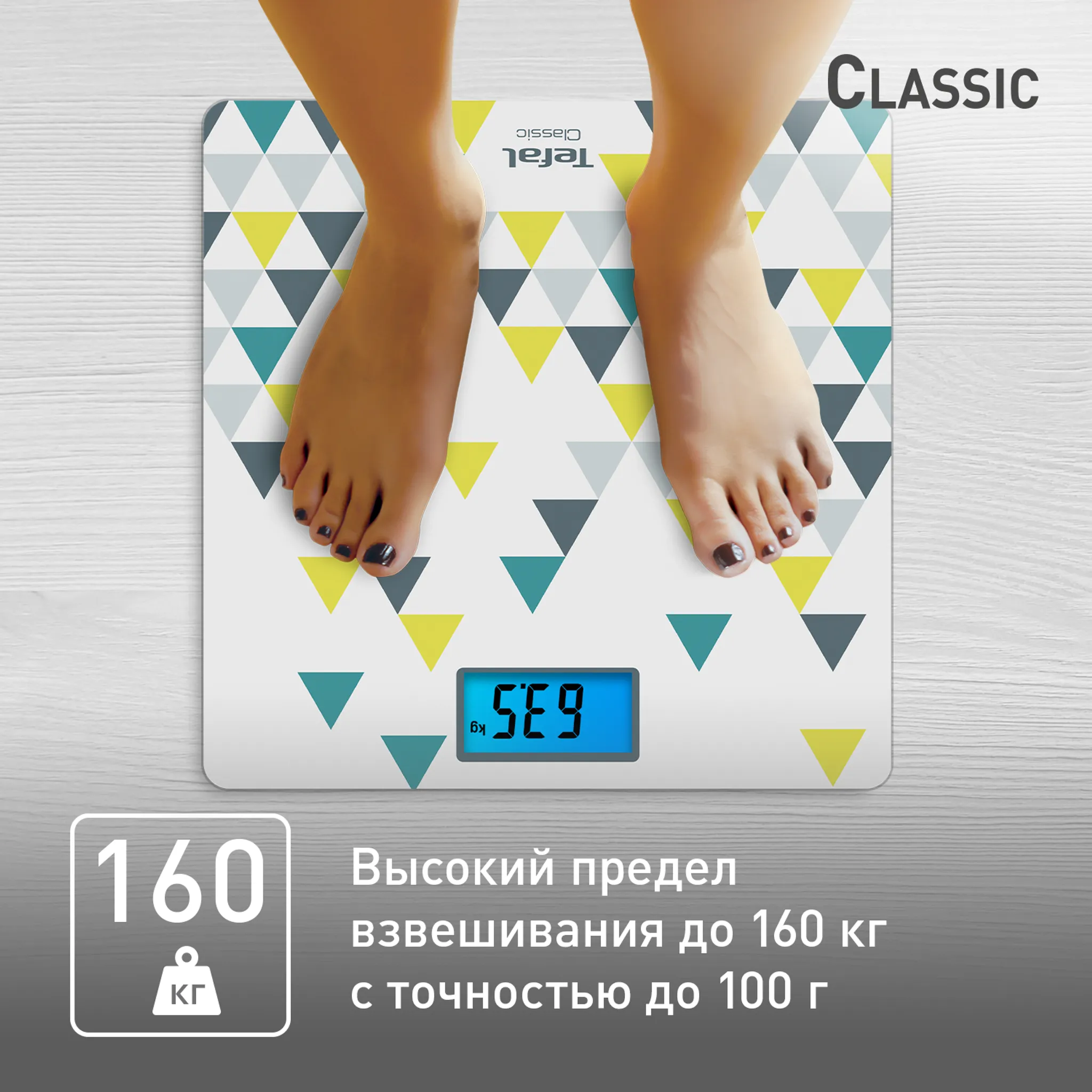 Напольные весы Tefal Classic  PP1536V0