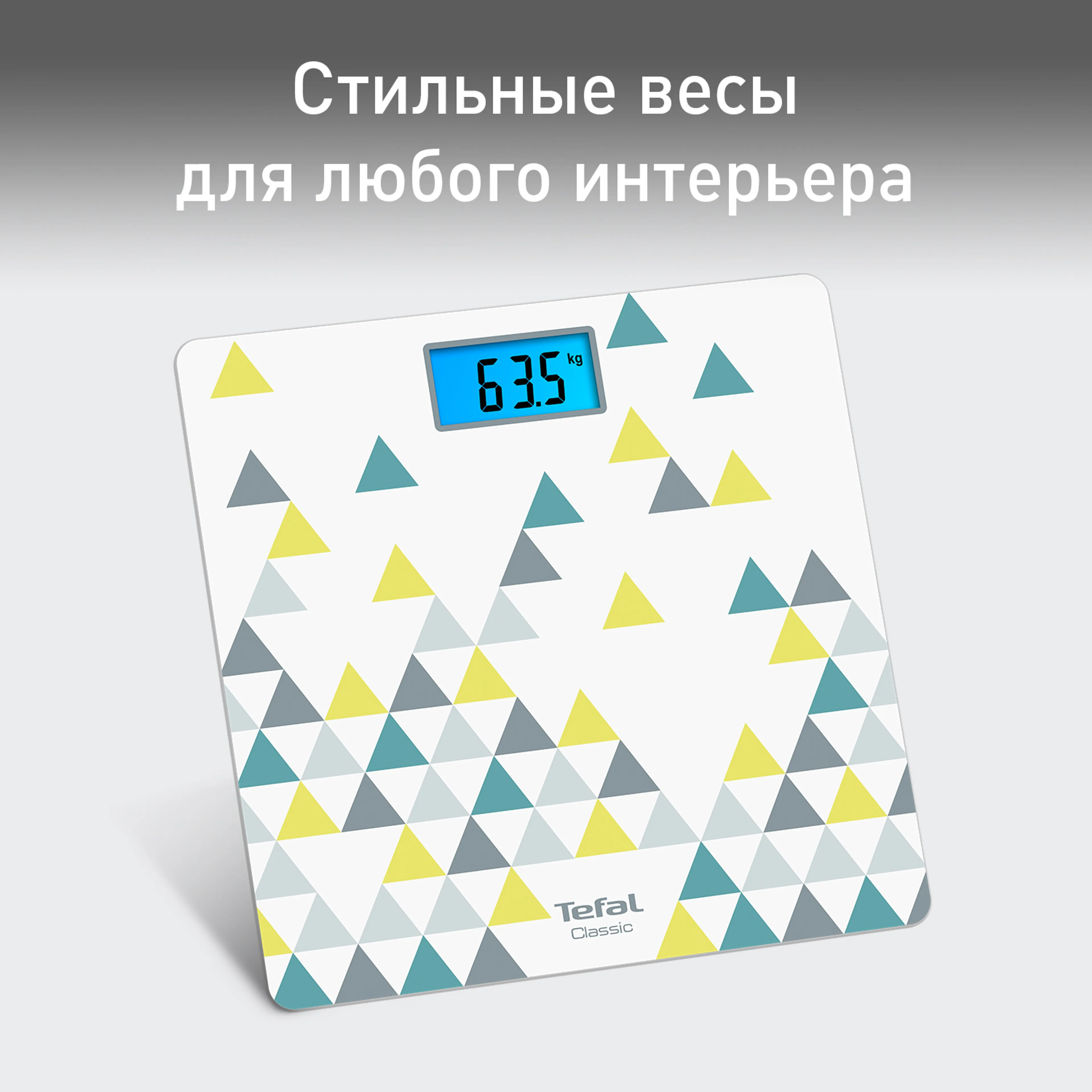 цена на Напольные весы Tefal Classic  PP1536V0