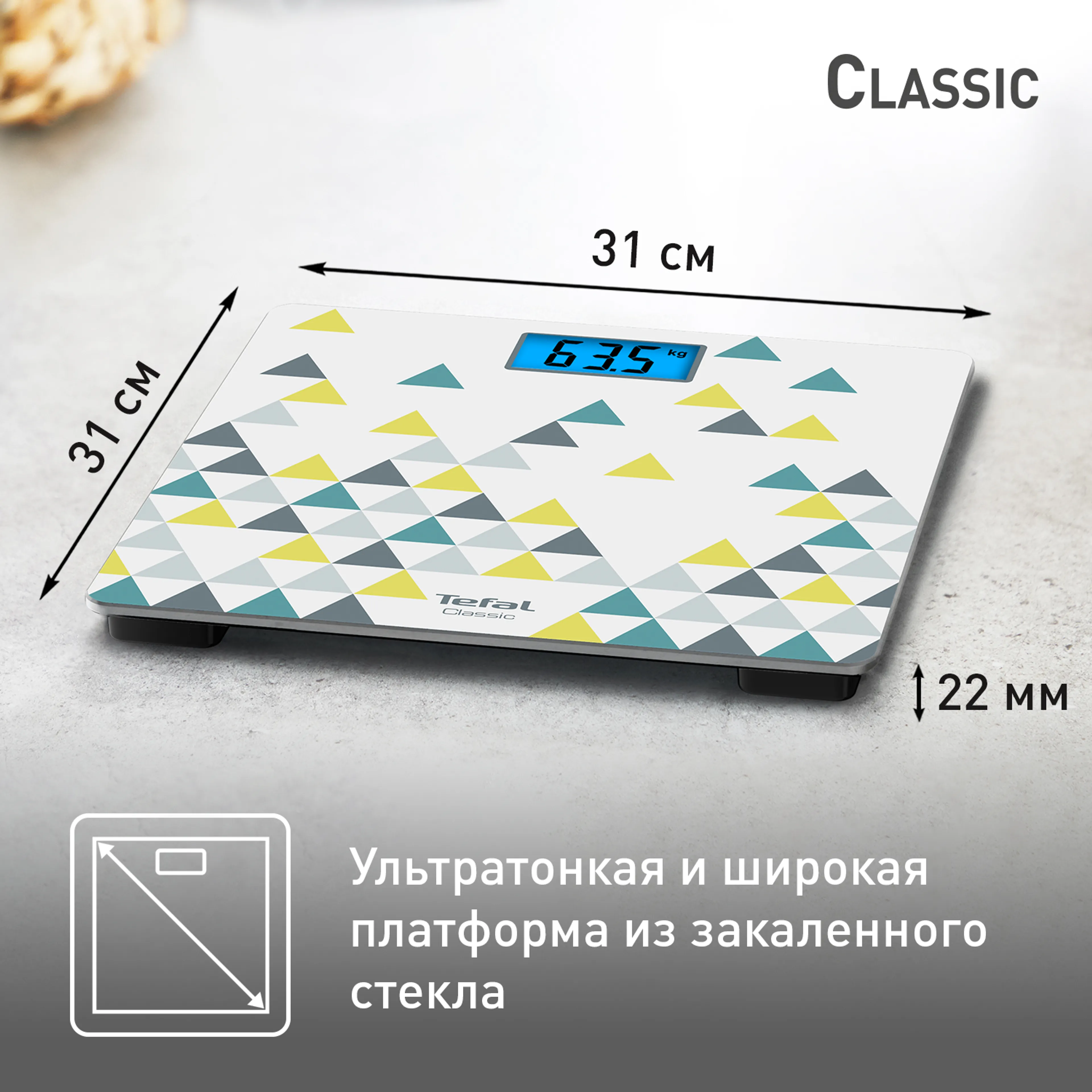 Напольные весы Tefal Classic  PP1536V0